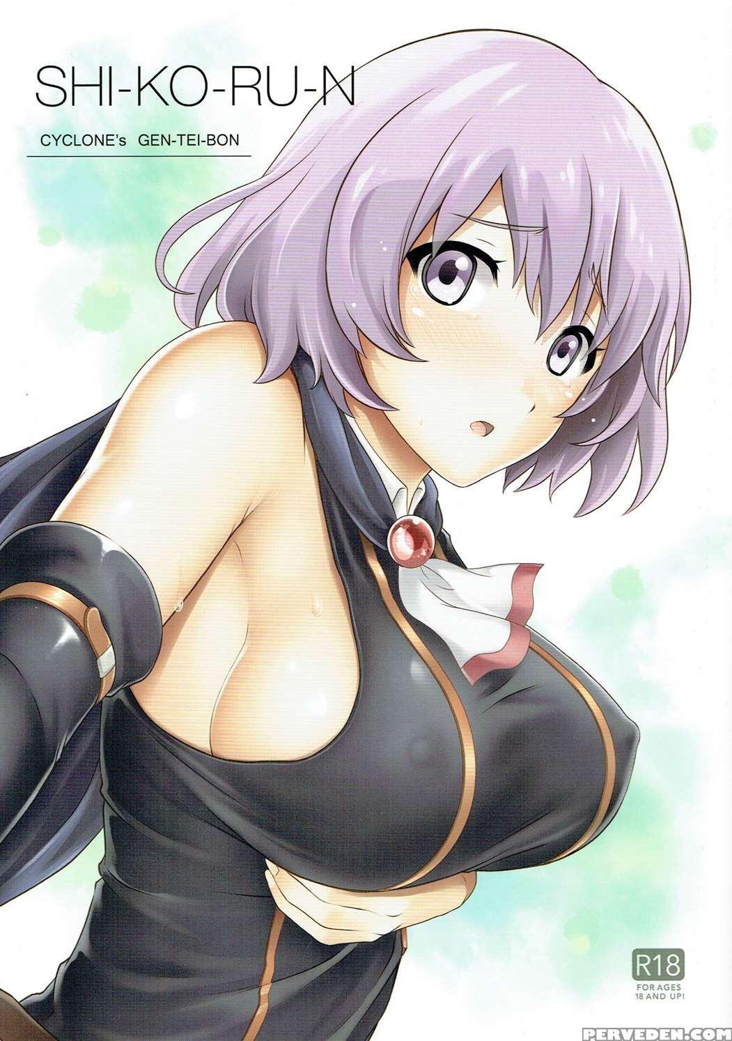 (c90) [cyclone (izumi, Reizei)] Shi-ko-ru-n (hai To Gensou No Grimgar) [english] [desudesu] 1