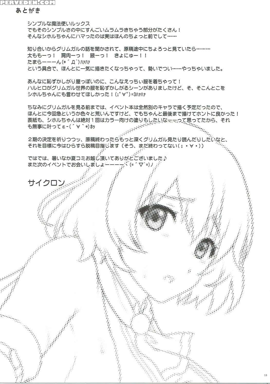 (c90) [cyclone (izumi, Reizei)] Shi-ko-ru-n (hai To Gensou No Grimgar) [english] [desudesu] 1