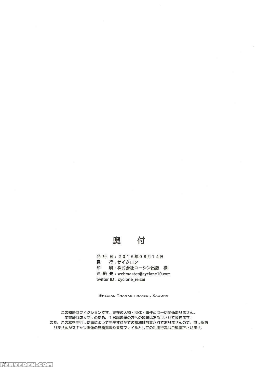 (c90) [cyclone (izumi, Reizei)] Shi-ko-ru-n (hai To Gensou No Grimgar) [english] [desudesu] 1