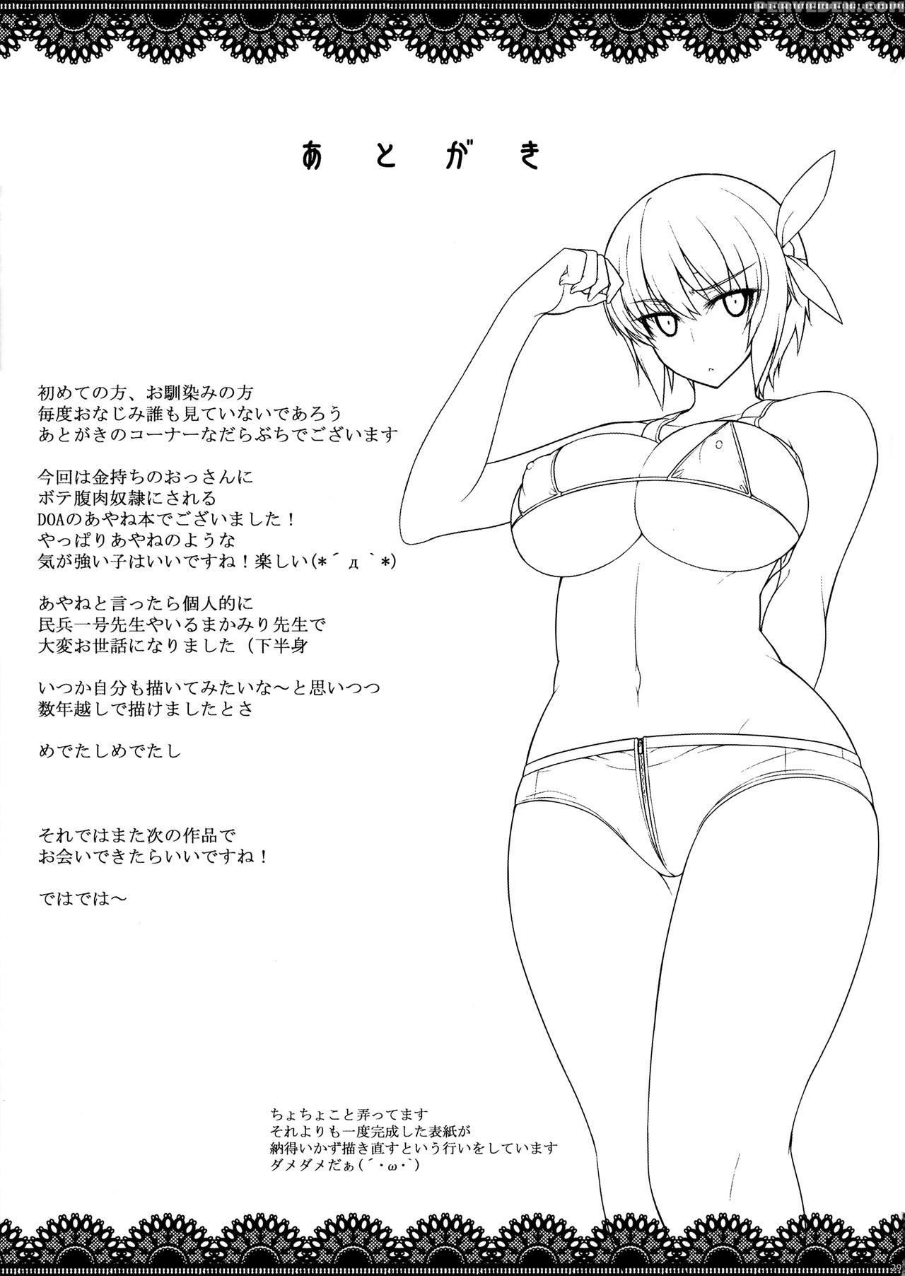 (c90) [darabuchidou (darabuchi)] Trigger (dead Or Alive) [english] {darknight} Chapter 1 Page 28