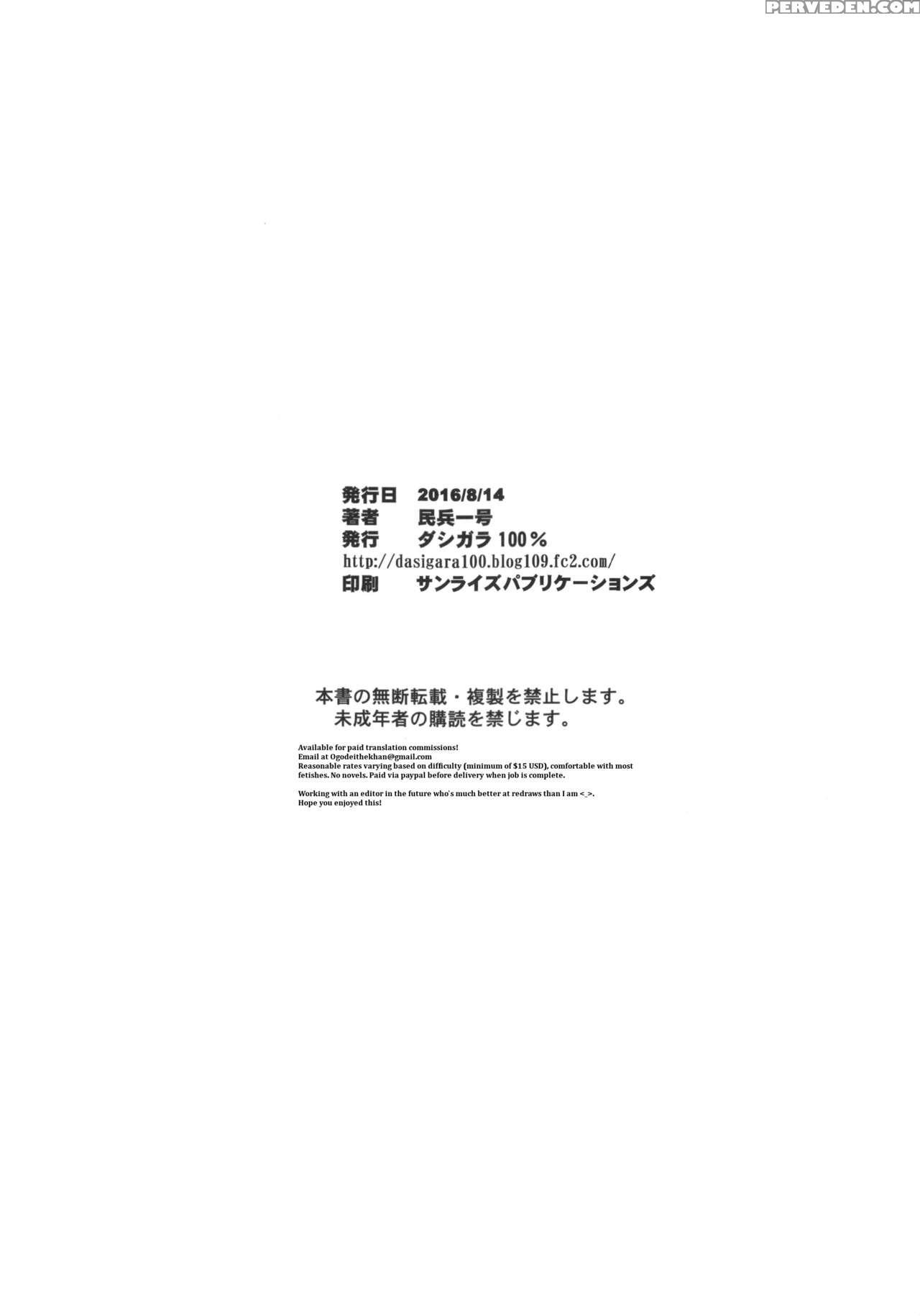 (c90) [dashigara 100% (minpei Ichigo)] Volley Nanka Nakatta 2 | Nothing Like Volleyball 2 (dead Or Alive) [english] [ogodei-khan] Chapter 1 Page 27