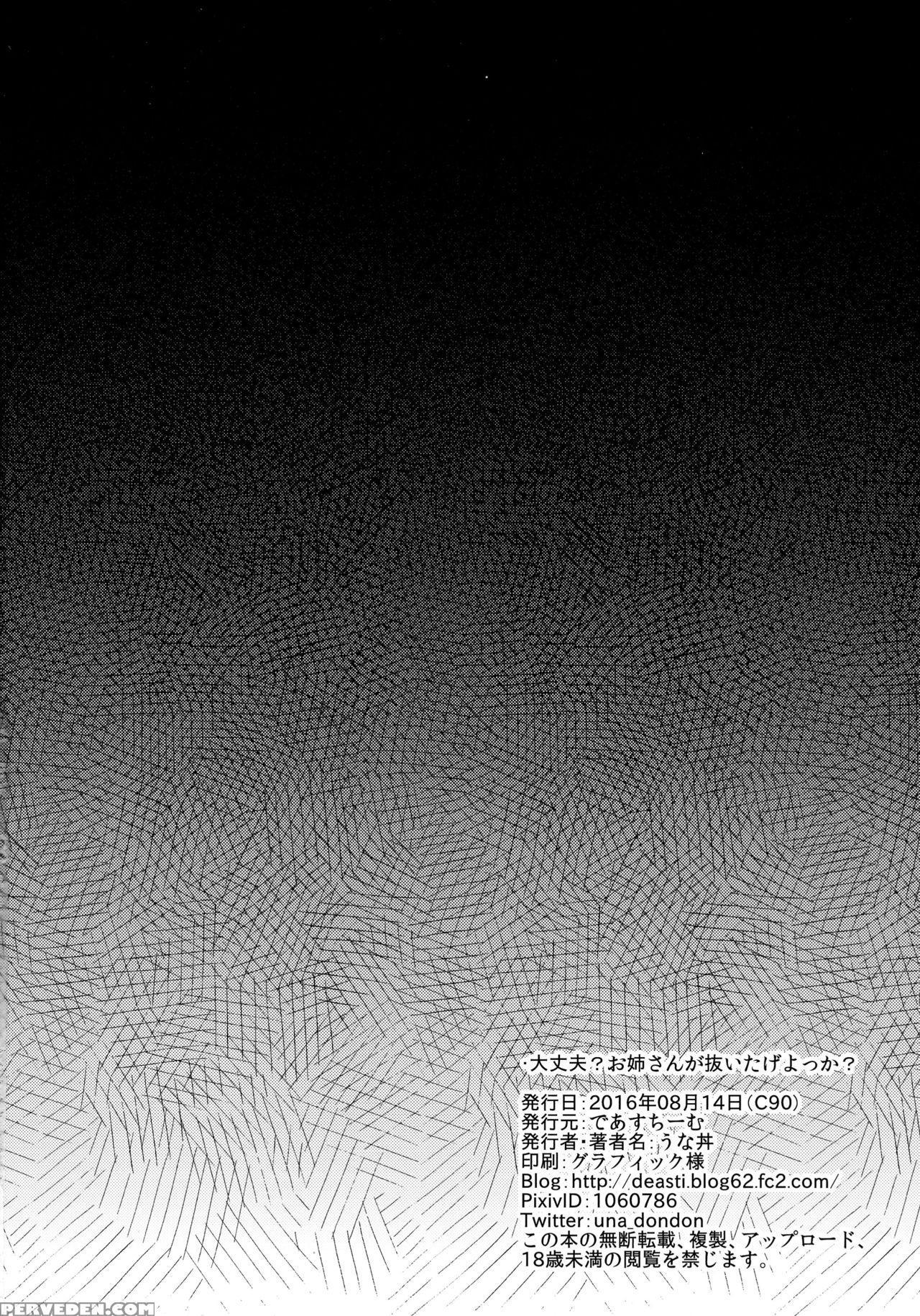 (c90) [deastim (unadon)] Daijoubu? Onee-san Ga Nuitageyokka? | Are You Okay? Do You Want Onee-san To Pull One? (granblue Fantasy) [english] [obsoletezero] Chapter 1 Page 23