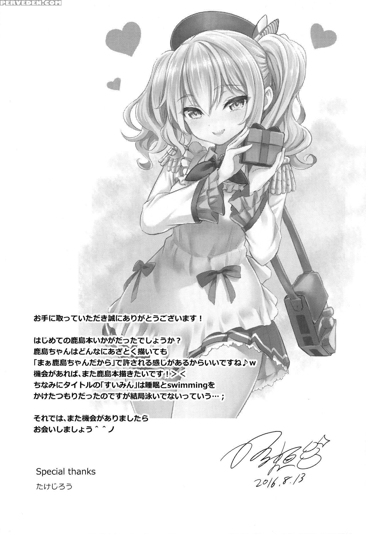 (c90) [dksha (kase Daiki)] Kashima-chan To Suimin Ecchi (kantai Collection -kancolle-) [english] [rs Extra] 1