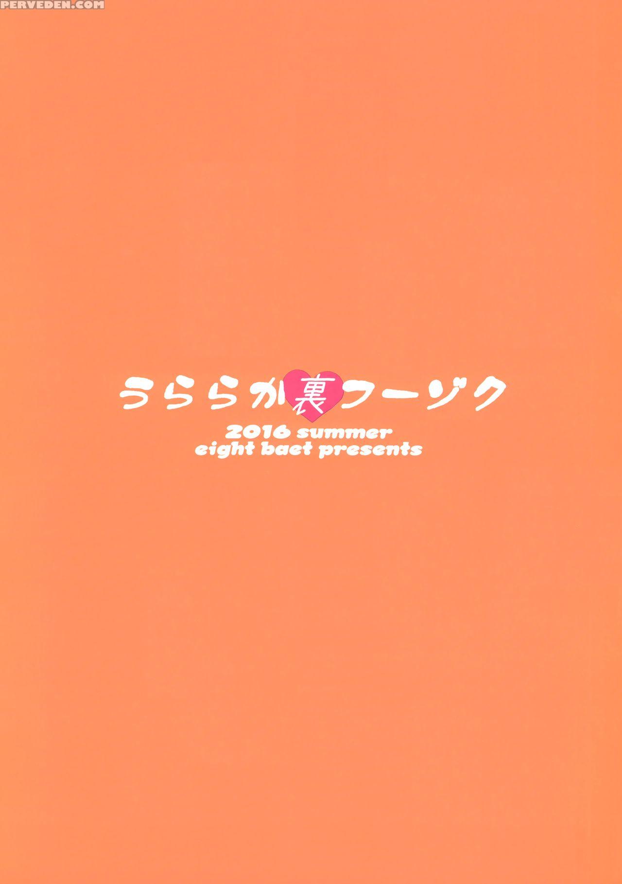 (c90) [eight Beat (itou Eight)] Uraraka Ura Fuuzoku | Uraraka's Behind-the-scenes Prostitution (boku No Hero Academia) [english] [glittering Translations] 1