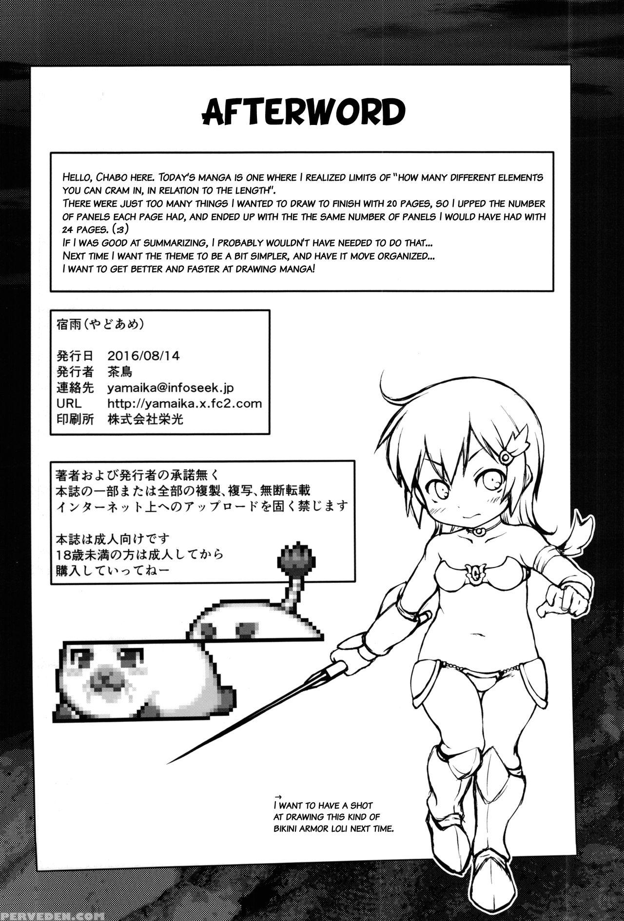 (c90) [fuketsudan (chabo)] Yadoame [english] [atf] 1