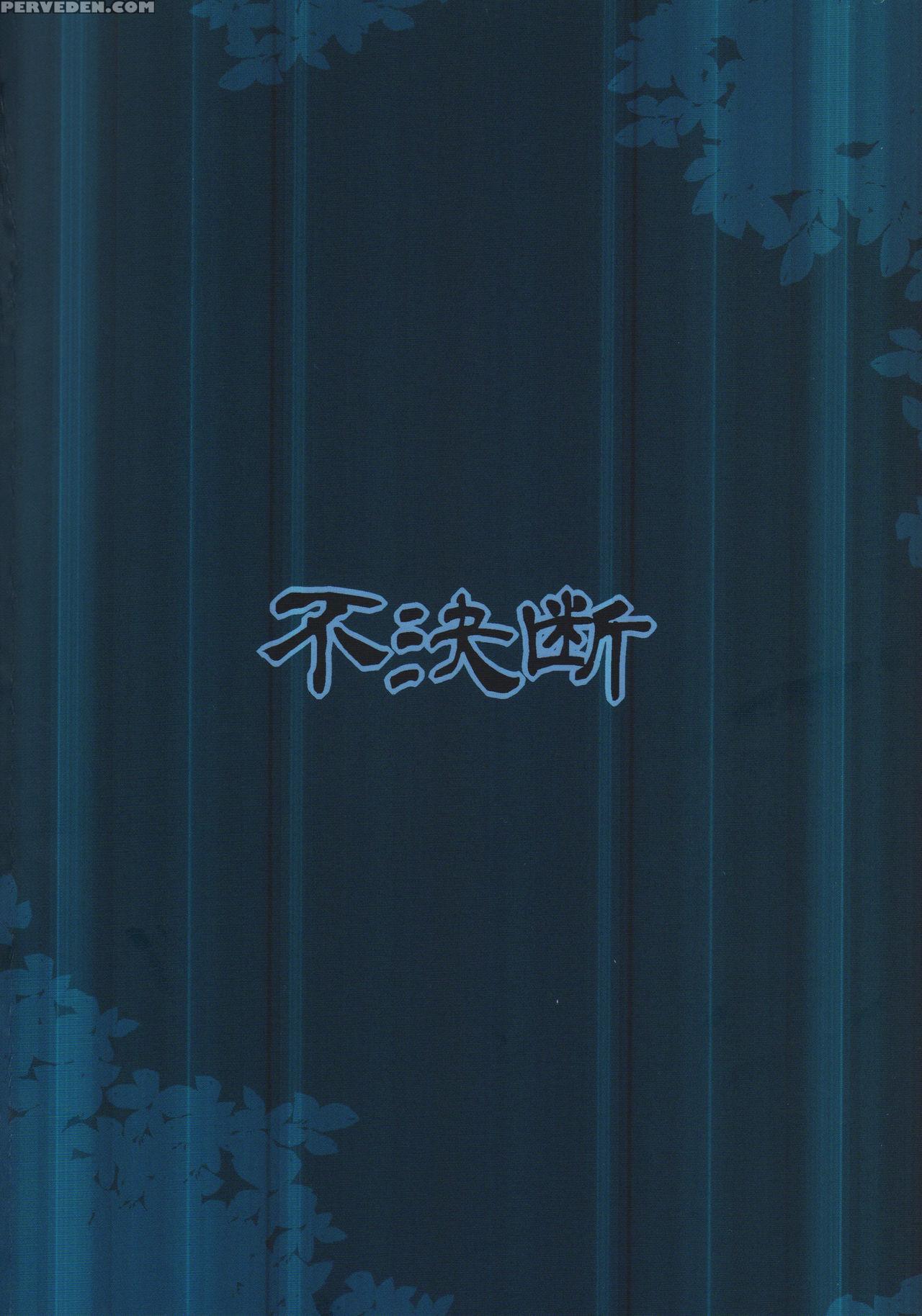 (c90) [fuketsudan (chabo)] Yadoame [english] [atf] 1