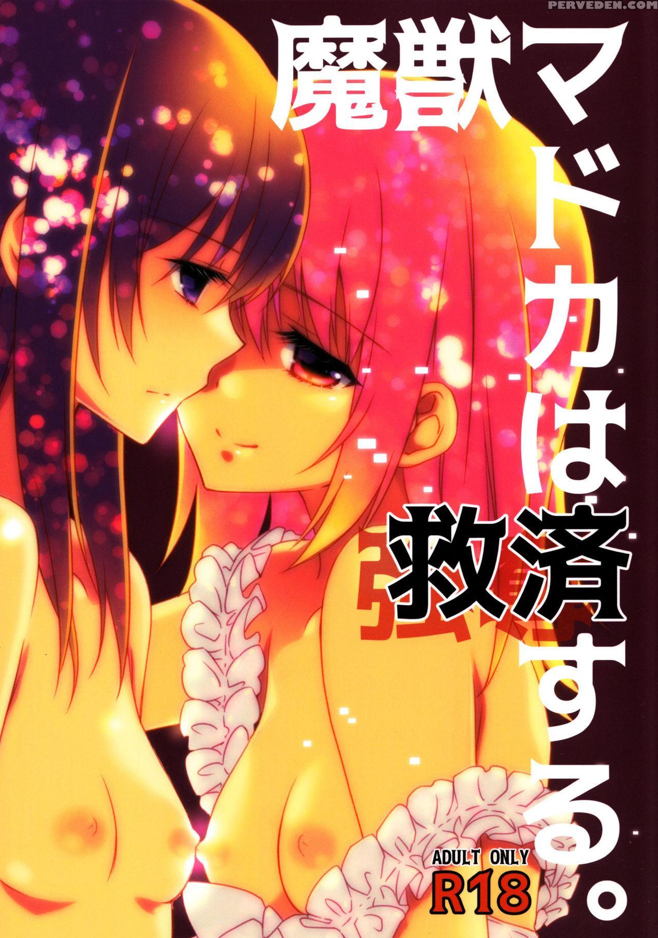(c90) [fukuya (tama Ii)] Majuu Madoka Wa Kyuusai S... 1