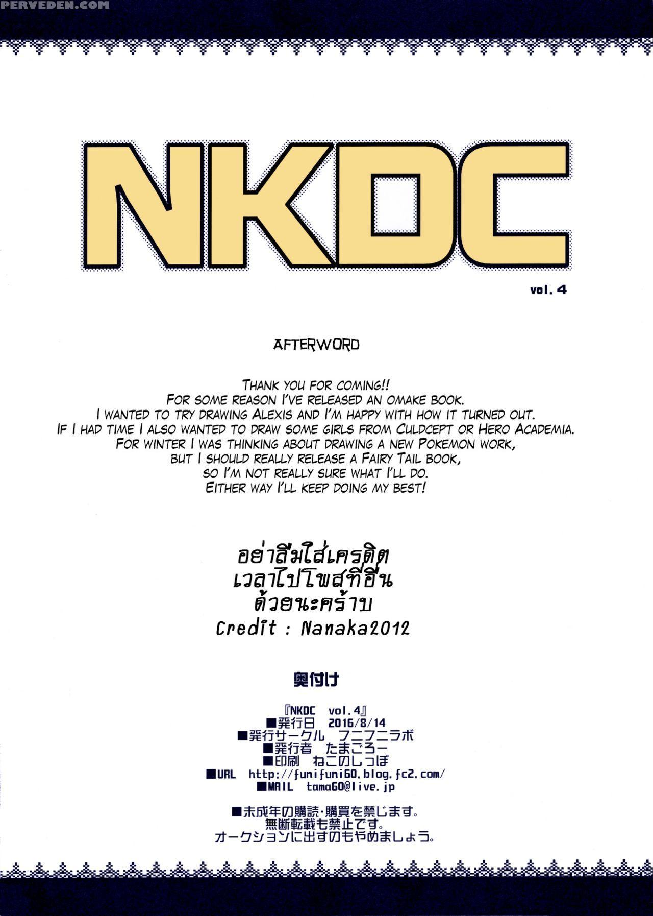 (c90) [funi Funi Lab (tamagoro)] Nkdc Vol. 4 (yu-gi-oh! Arc-v) [english] [colorized] [decensored] 1