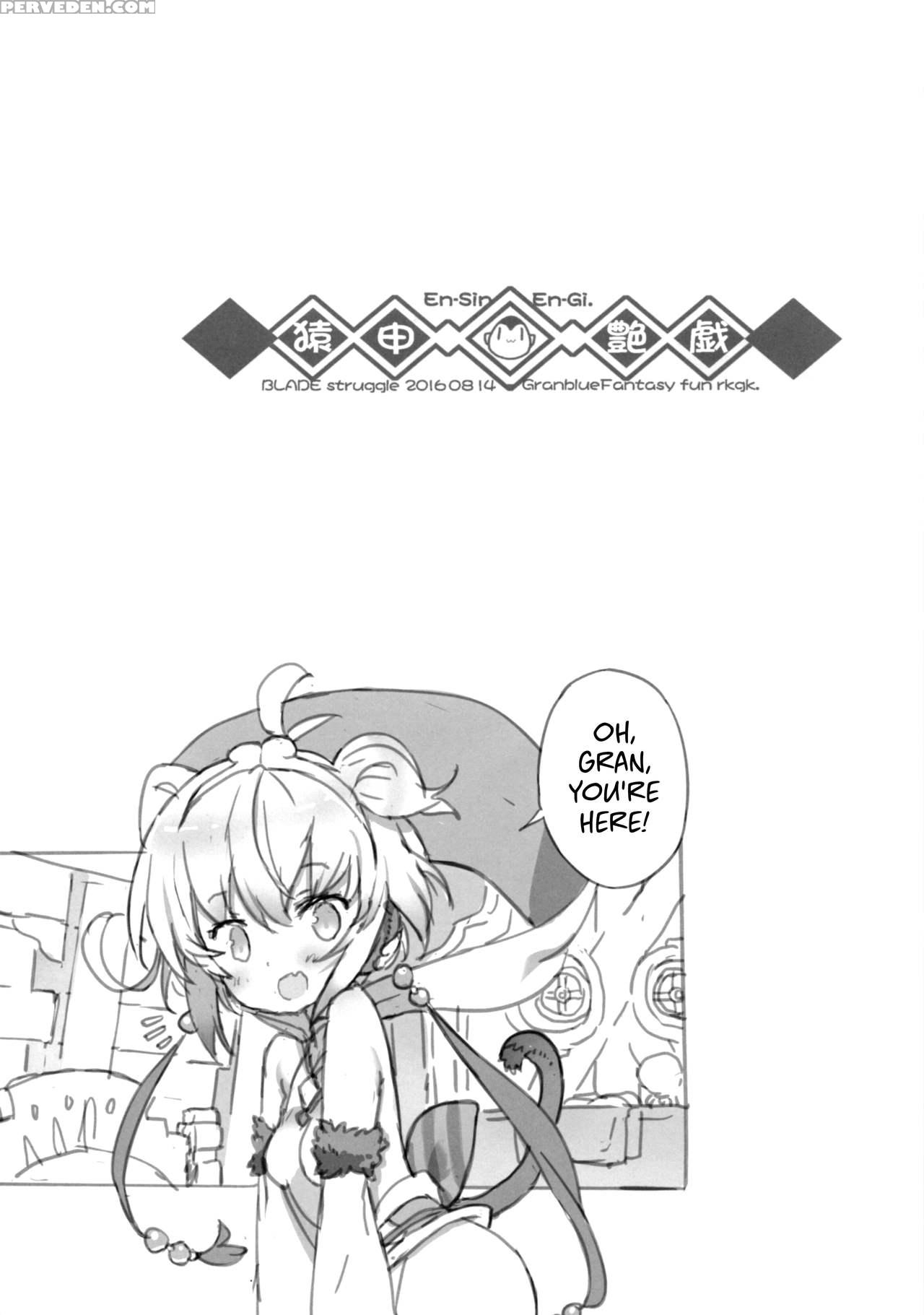 (c90) [galaxist (blade)] En-sin En-gi. (granblue Fantasy) [english] 1