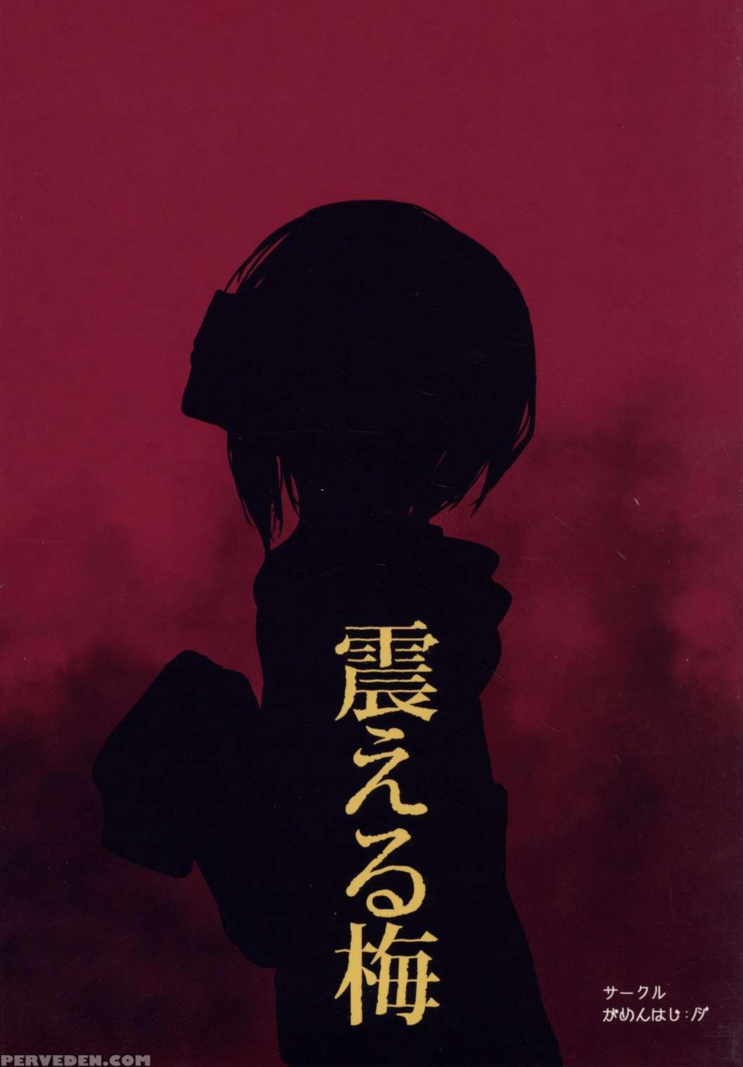 (c90) [gamenhaji (noji)] Furueru Ume (the 1