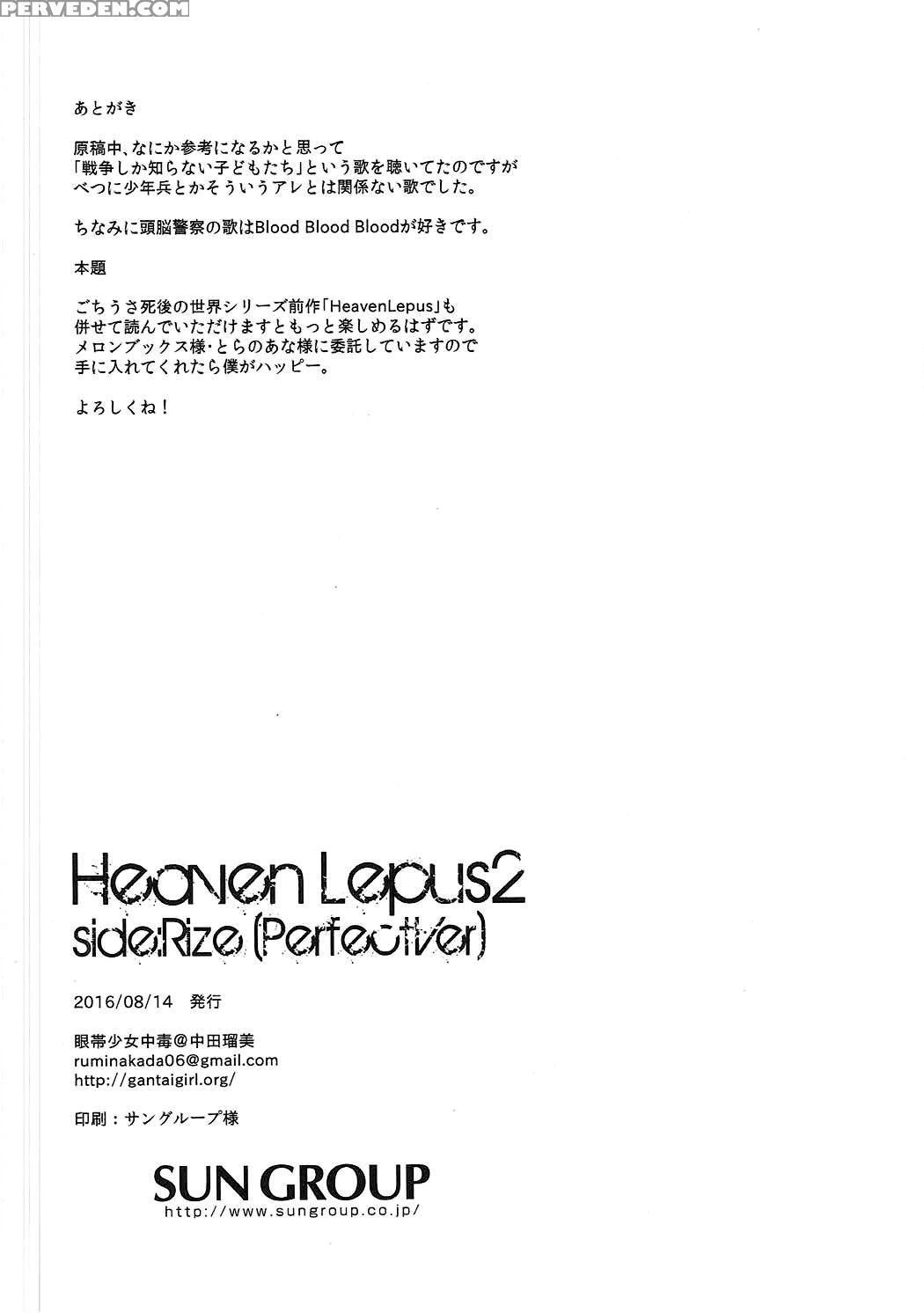 (c90) [gantai Shoujo Chudoku (nakada Rumi)] Heaven... 1