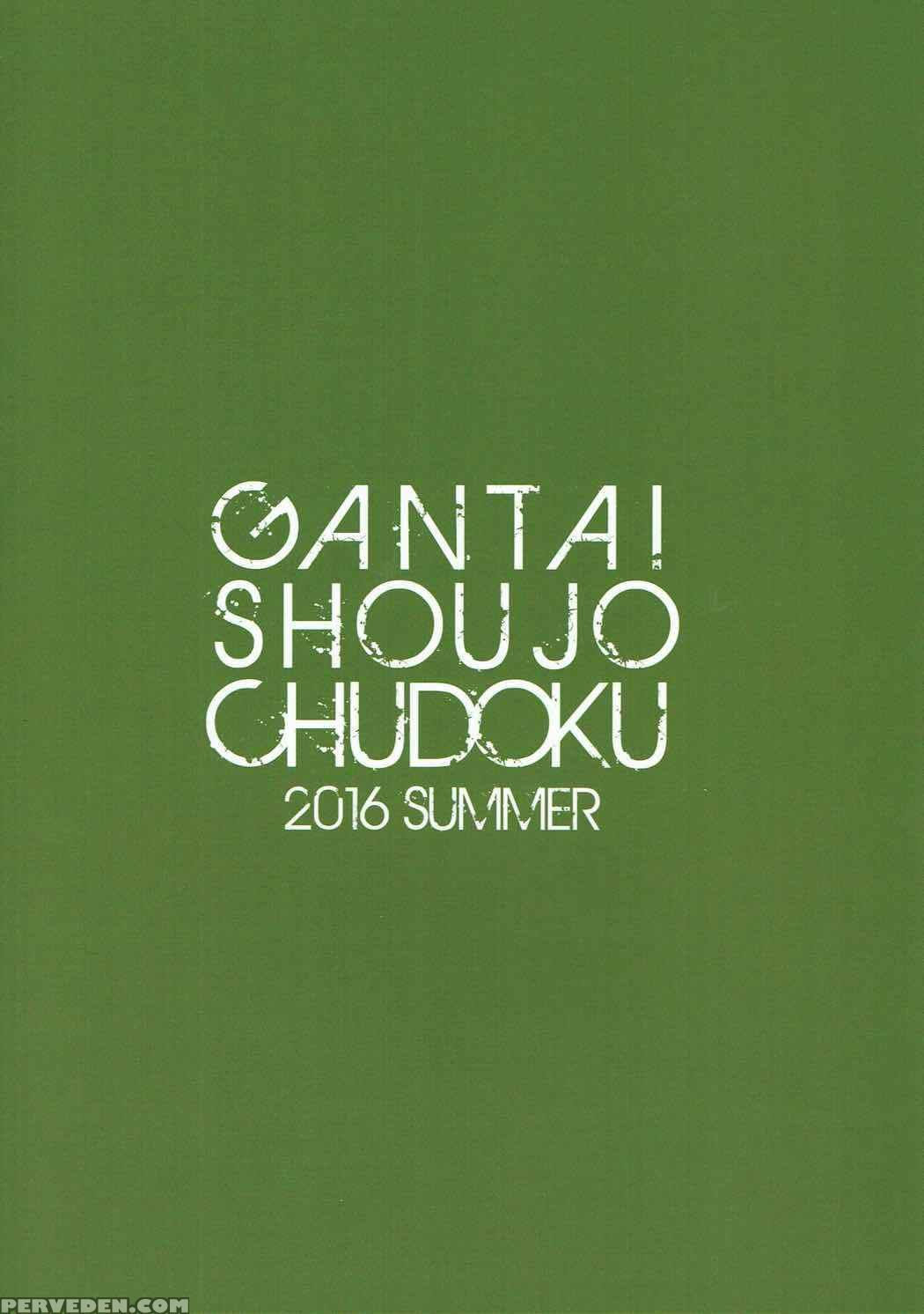 (c90) [gantai Shoujo Chudoku (nakada Rumi)] Heaven... 1