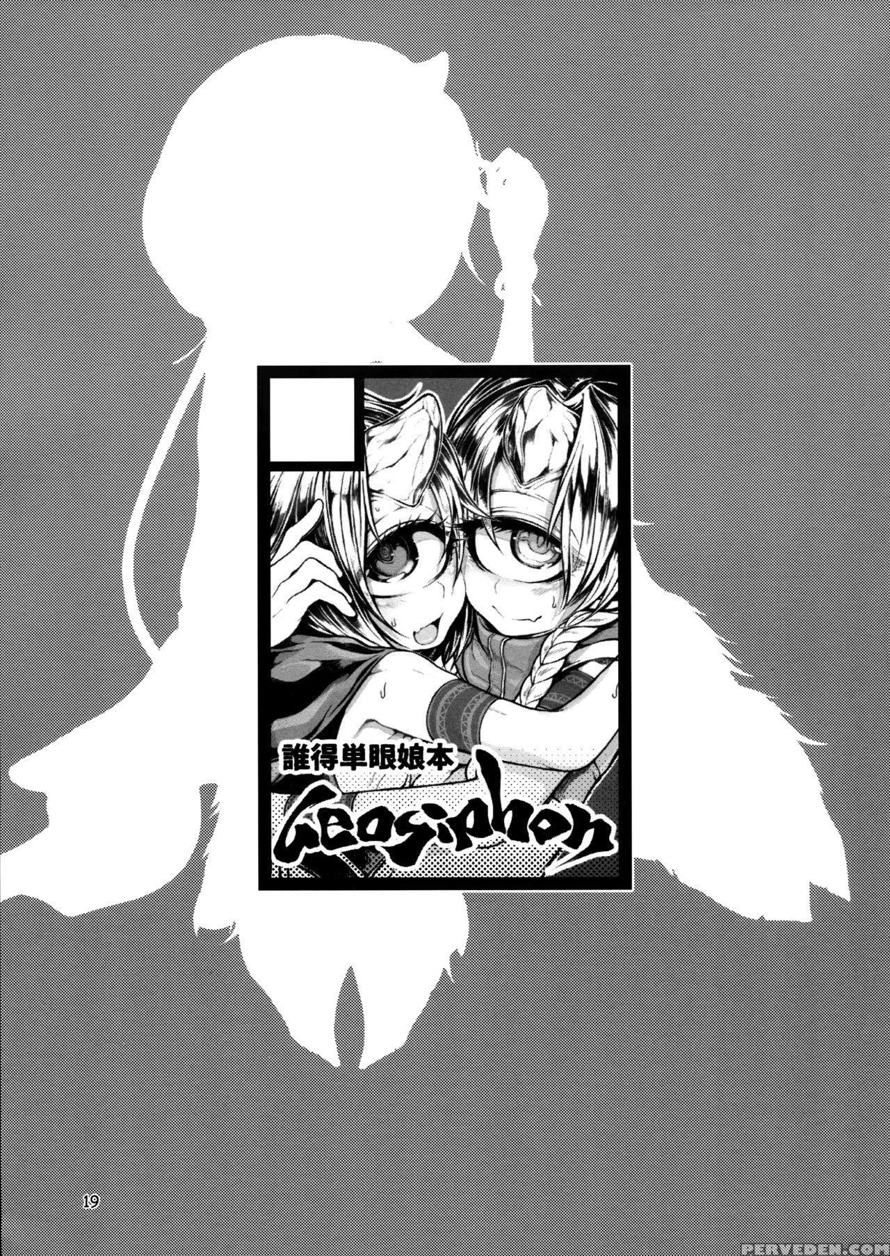 (c90) [geosiphon (morisugi)] Readable Eye Sik-num2... 1