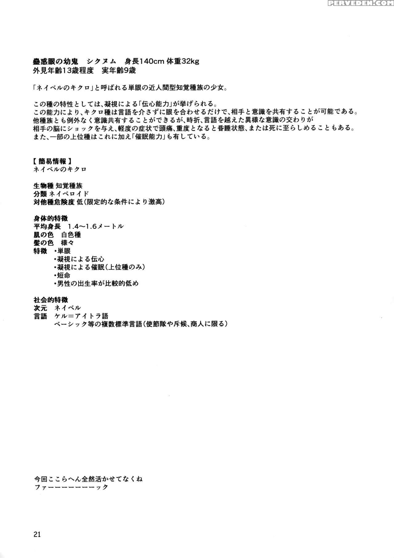 (c90) [geosiphon (morisugi)] Readable Eye Sik-num2... 1