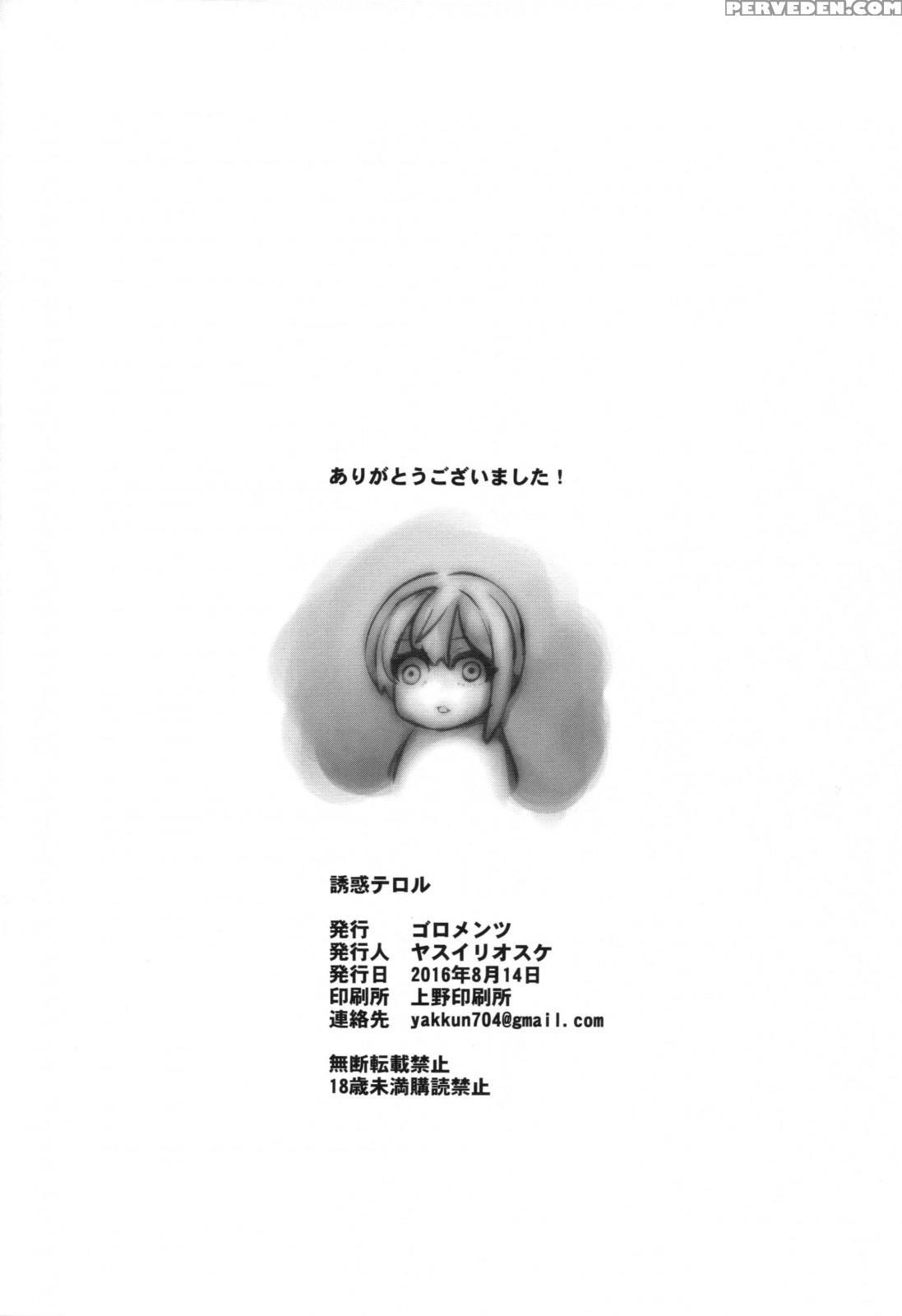 (c90) [goromenz (yasui Riosuke)] Yuuwaku Terror (the 1