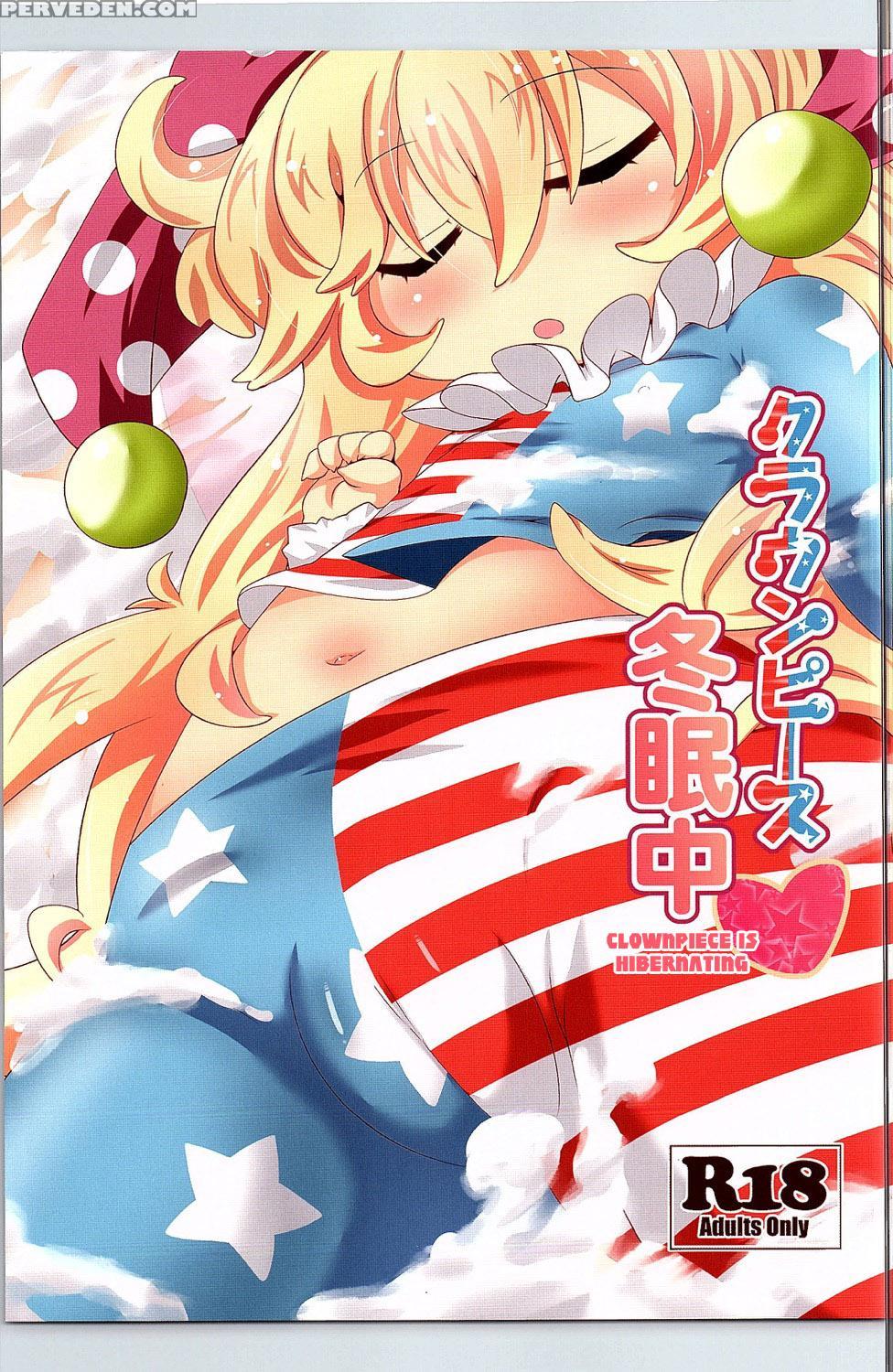(c90) [gyoniku (muuba)] Clownpiece Touminchuu (touhou Project) [english] [desudesu] 1