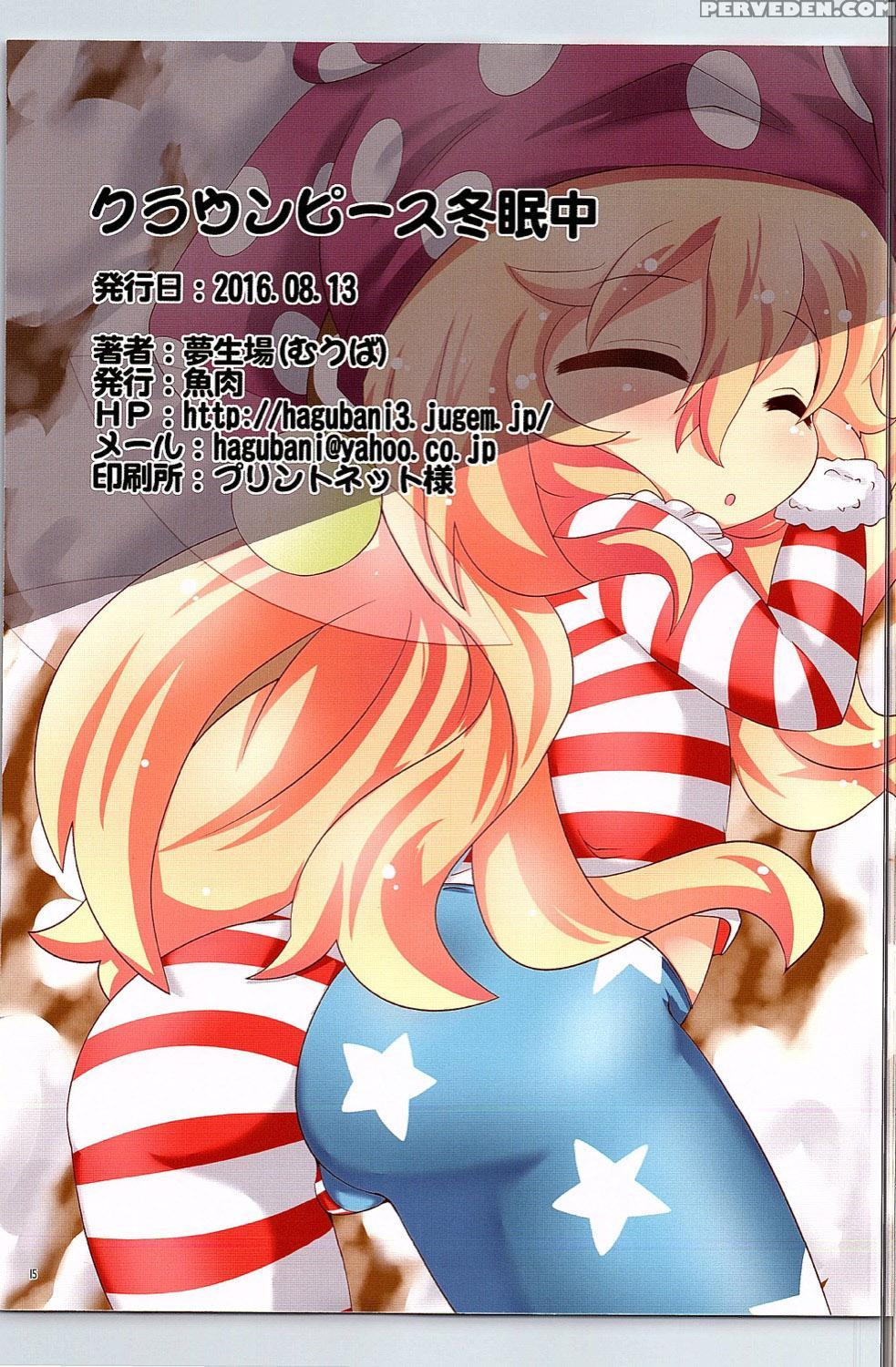 (c90) [gyoniku (muuba)] Clownpiece Touminchuu (touhou Project) [english] [desudesu] 1