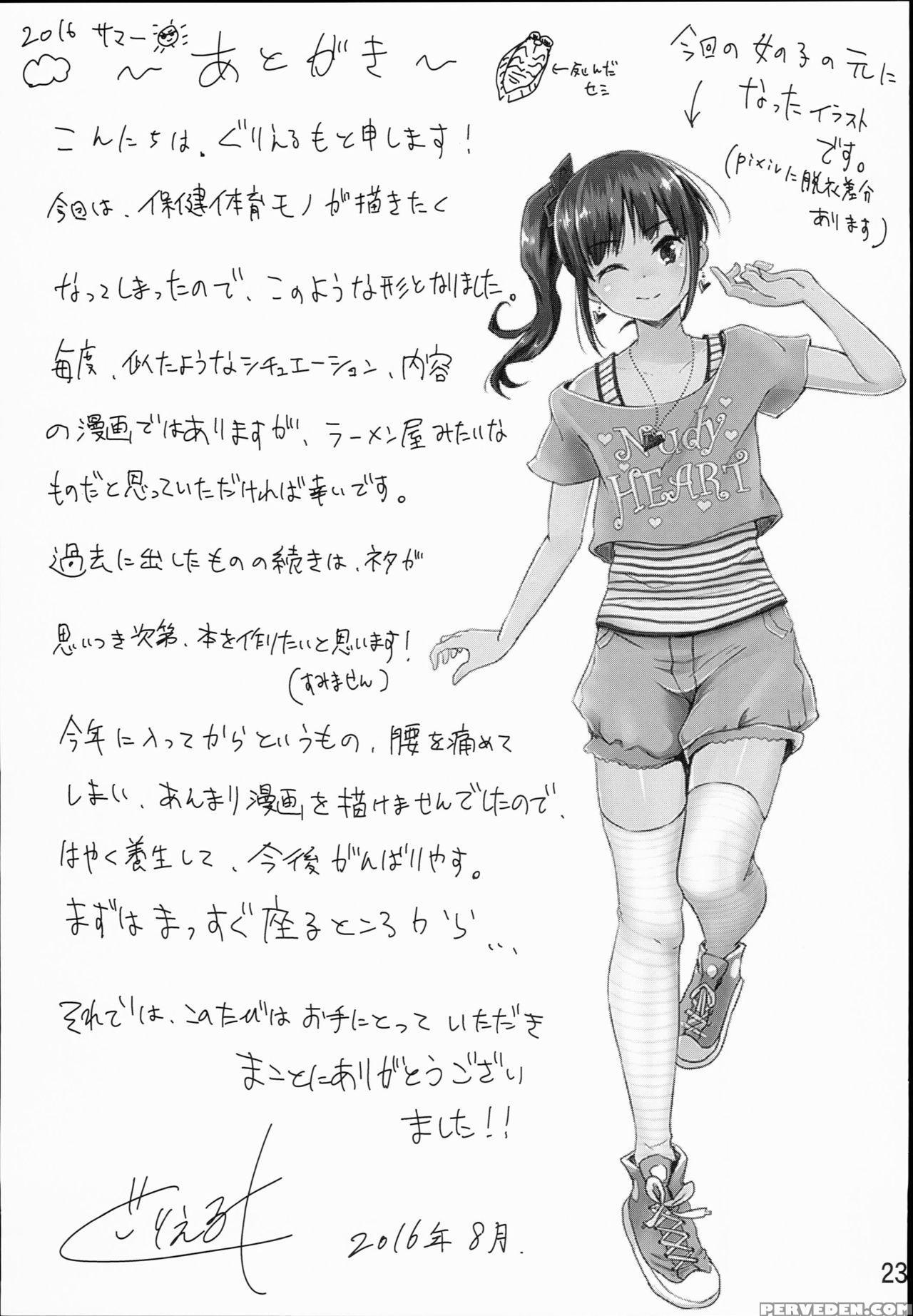 (c90) [h-squad (guglielmo)] Hokentaiiku Jisshuu Jugyou ~onnanoko No Karada No Shikumi Hen~ | Health And Physical Education Practice Lesson ~girls' Anatomy~ [english] 1