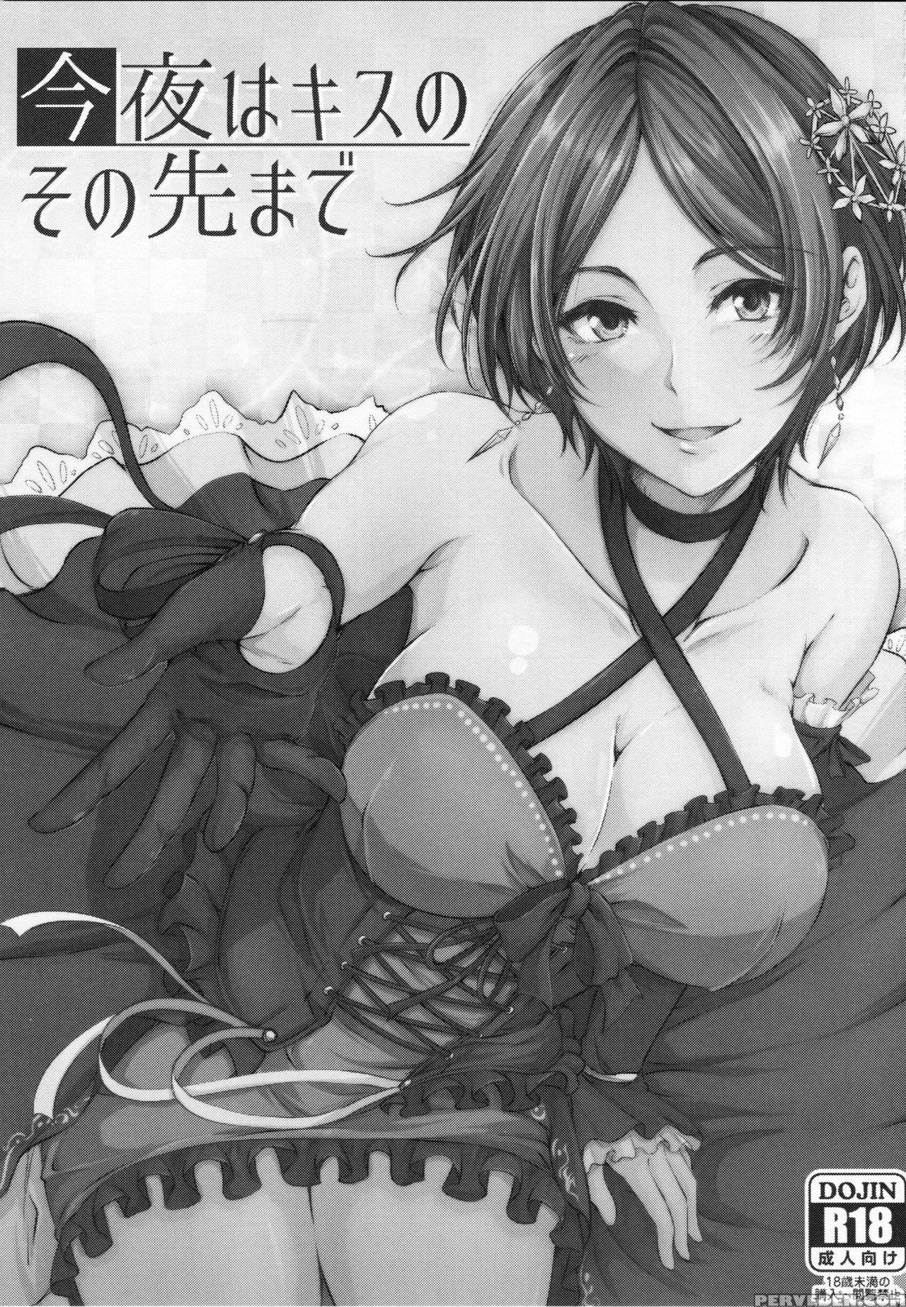 (c90) [hagane No Naru Ki (hagane Soushi)] Konya Wa Kiss No Sono Saki Made (the 1