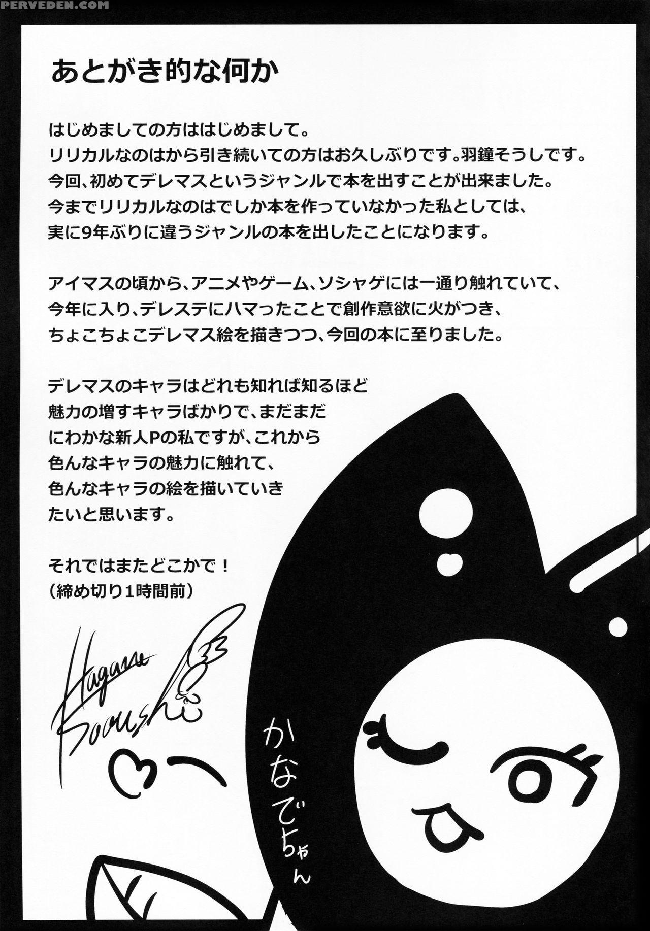 (c90) [hagane No Naru Ki (hagane Soushi)] Konya Wa Kiss No Sono Saki Made (the 1