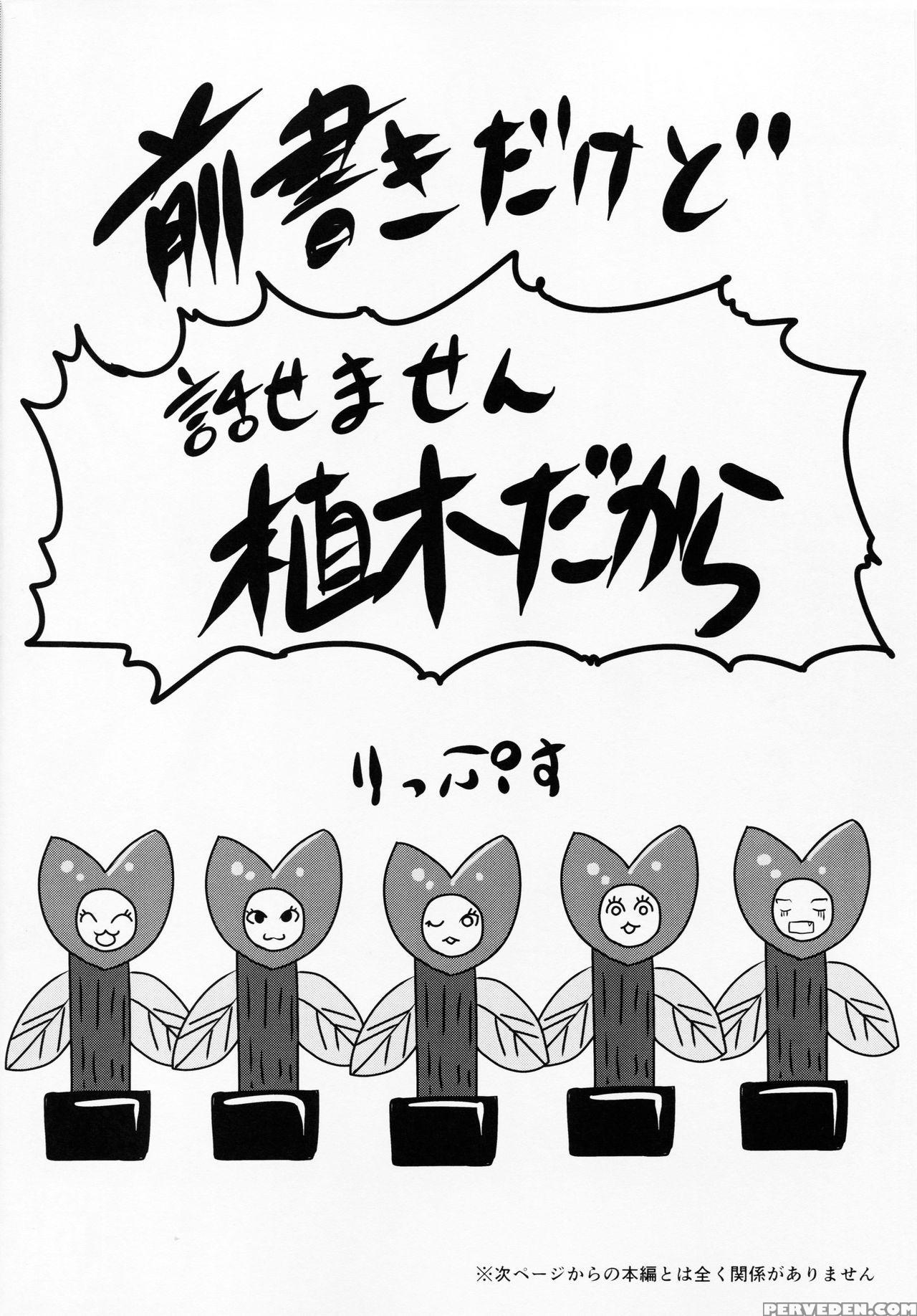 (c90) [hagane No Naru Ki (hagane Soushi)] Konya Wa Kiss No Sono Saki Made (the 1