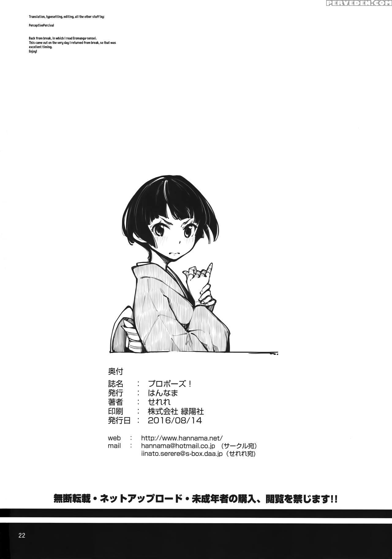 (c90) [hannama (serere)] Propose! (eromanga Sensei... 1