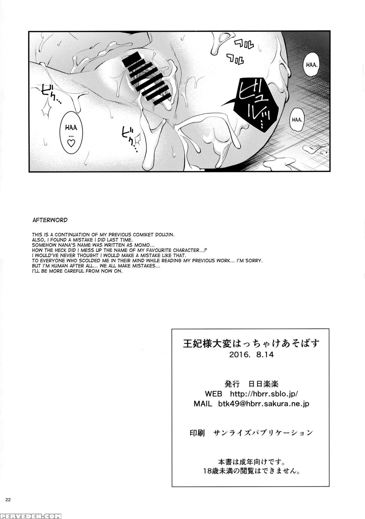 (c90) [hibi Rakuraku (aoki Kanji)] Ouhi-sama Taihen Hacchake Asobasu (to Love-ru) [english] [desudesu] 1