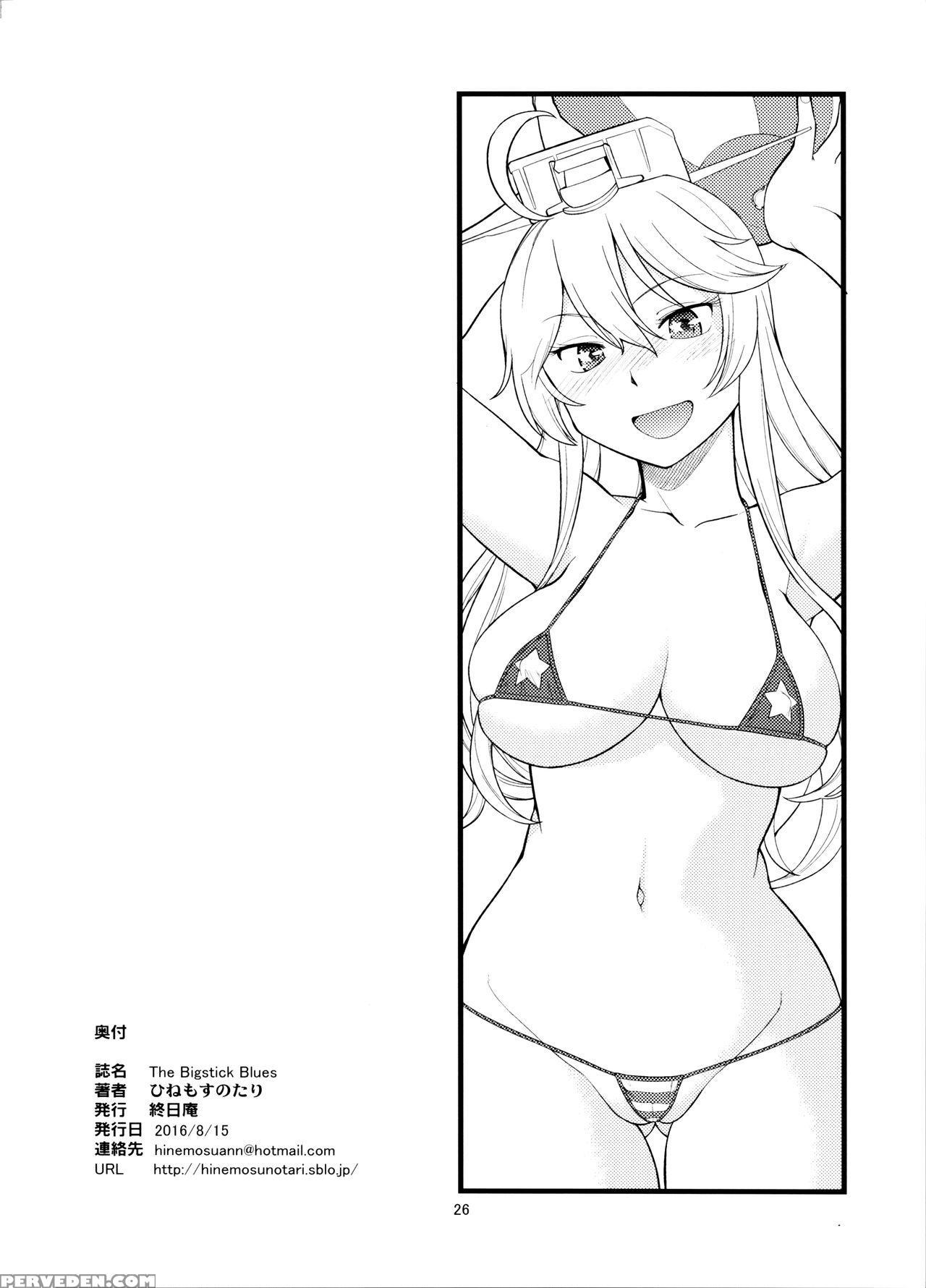 (c90) [hinemosuan (hinemosu Notari)] The Bigstick ... 1