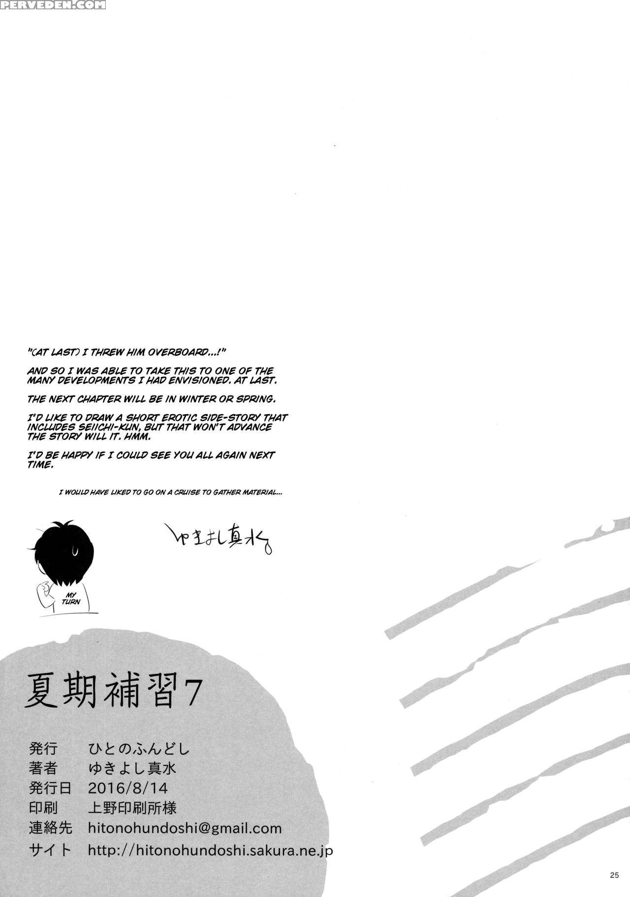 (c90) [hito No Fundoshi (yukiyoshi Mamizu)] Kaki Hoshuu 7 [english] [bidouleroux] 1