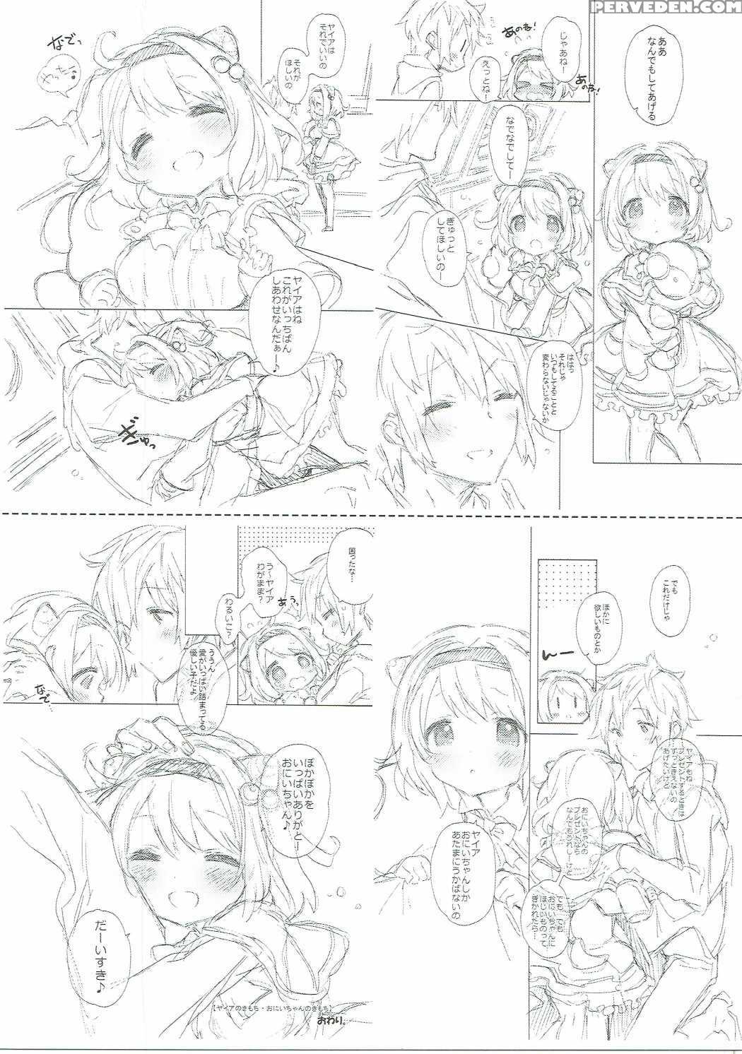 (c90) [j.o.c E.go!! (kasuga Souichi)] Love Siesta (granblue Fantasy) [english] 1
