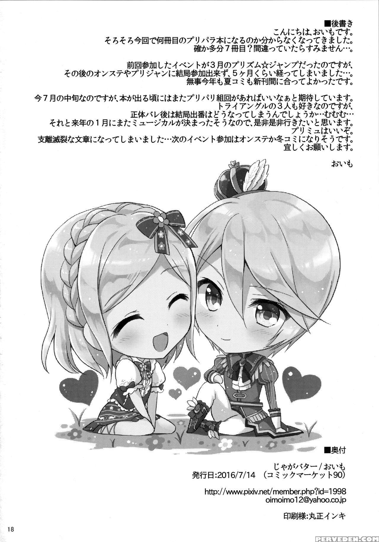 (c90) [jagabata (oimo)] First Night (pripara) [english] [ U Scanlations] 1