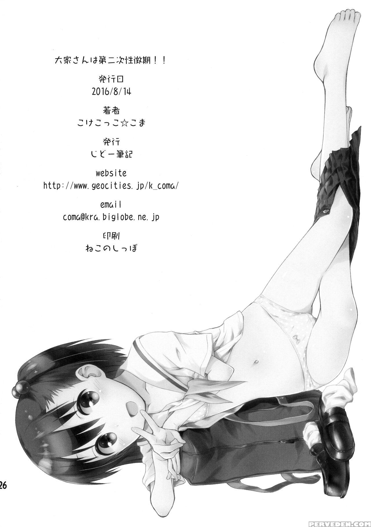 (c90) [jido-hikki (kokekokko Coma)] Ooya-san Wa Dainiji Seichouki!! | Landlord Is In Her Sexual Maturity!! (ooya-san Wa Shishunki!) [english] [atf] 1