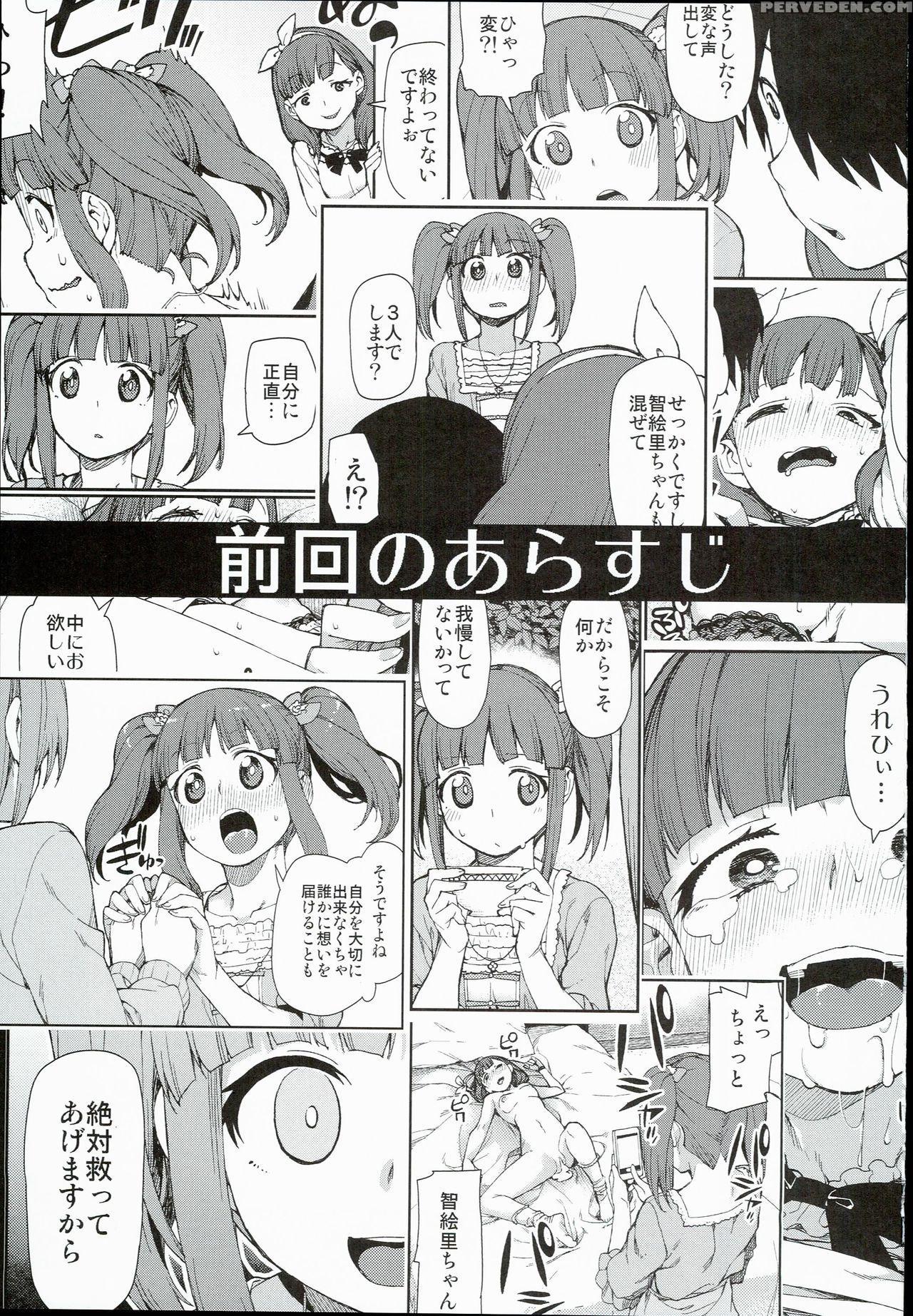 (c90) [jikomanzoku (akitsuki Itsuki)] Zutto Shinjitemashita Kara (the 1
