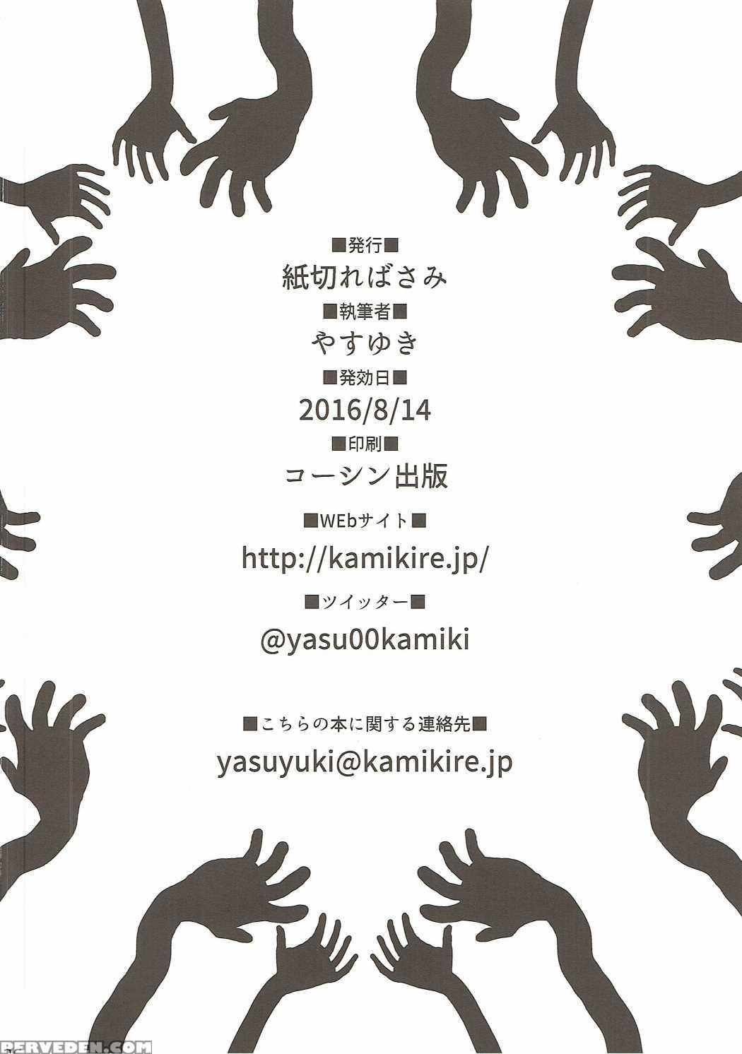 (c90) [kamikire Basami (yasuyuki)] Re: Zero Kara Hajimeru Isekai Icha Love Kekkon Seikatsu (re:zero Kara Hajimeru Isekai Seikatsu) [english] [n04h] 1
