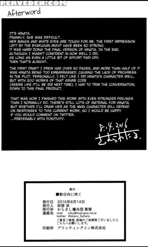 (c90) [karakishi Youhei-dan Shinga (sahara Wataru)] Kage Hinata Ni Sakura Saku (naruto) [english] {doujin-moe.us} [colorized] Chapter 1 Page 23