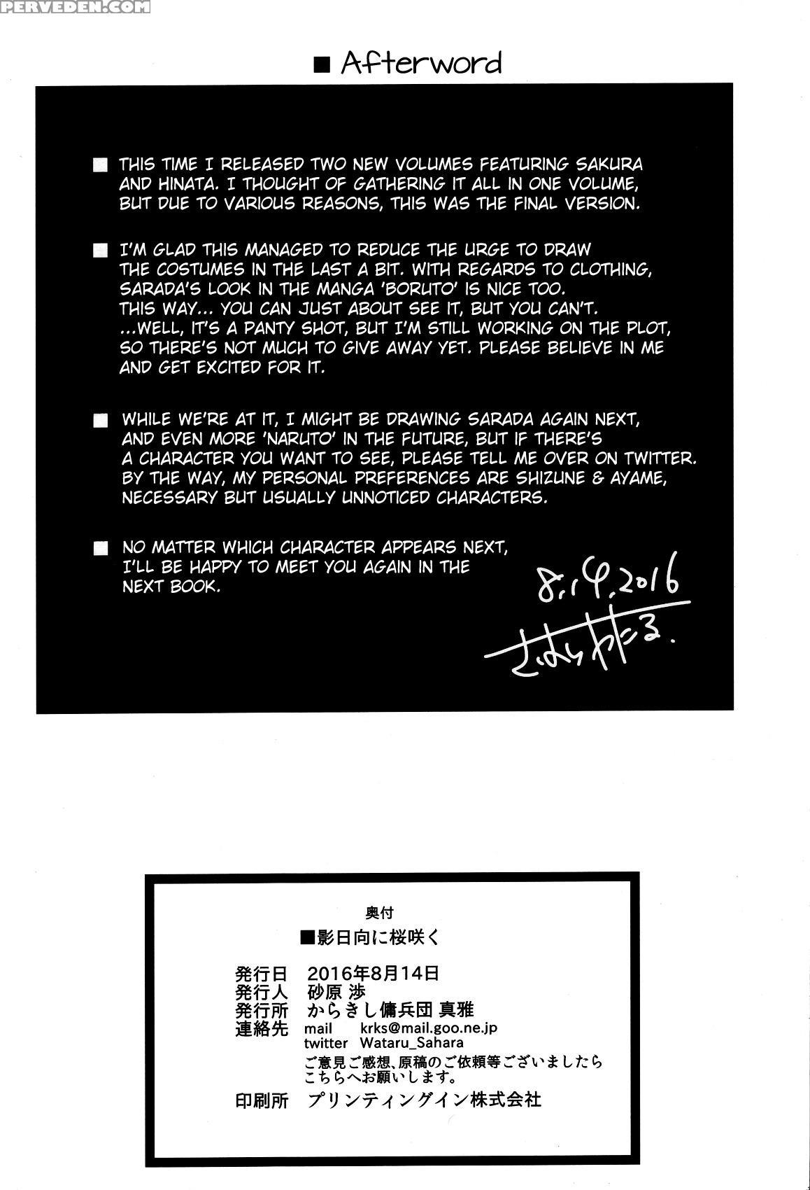 (c90) [karakishi Youhei-dan Shinga (sahara Wataru)] Kage Hinata Ni Sakura Saku (naruto) [english] {doujin-moe.us} Chapter 1 Page 25