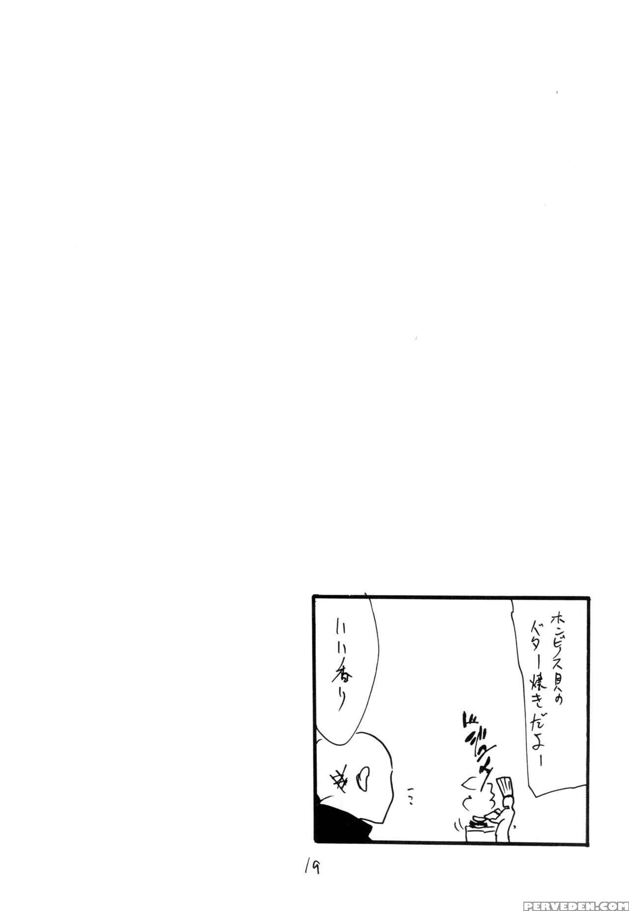 (c90) [king Revolver (kikuta Kouji)] Iseebi Spot | Lobster Spot [english] =tv= 1