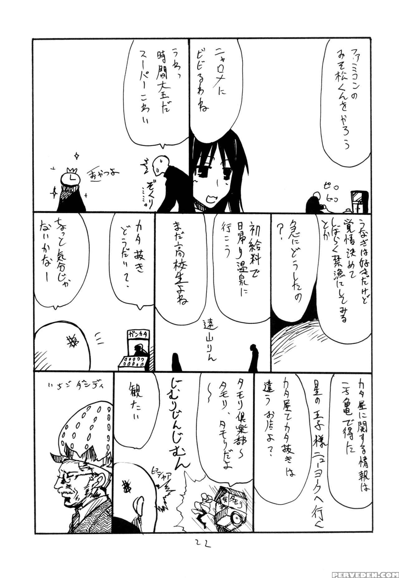 (c90) [king Revolver (kikuta Kouji)] Iseebi Spot | Lobster Spot [english] =tv= 1
