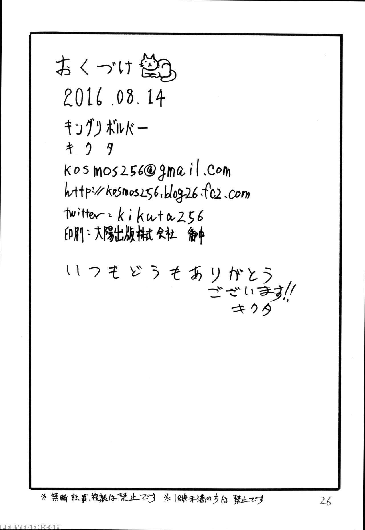 (c90) [king Revolver (kikuta Kouji)] Iseebi Spot | Lobster Spot [english] =tv= 1