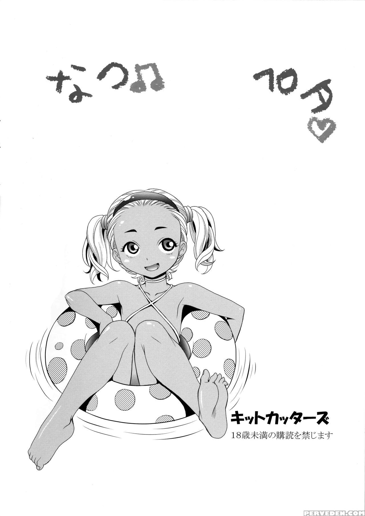 (c90) [kitkaters (takaoka Motofumi)] Natsupeta. [english] [s.t.a.l.k.e.r.] 1