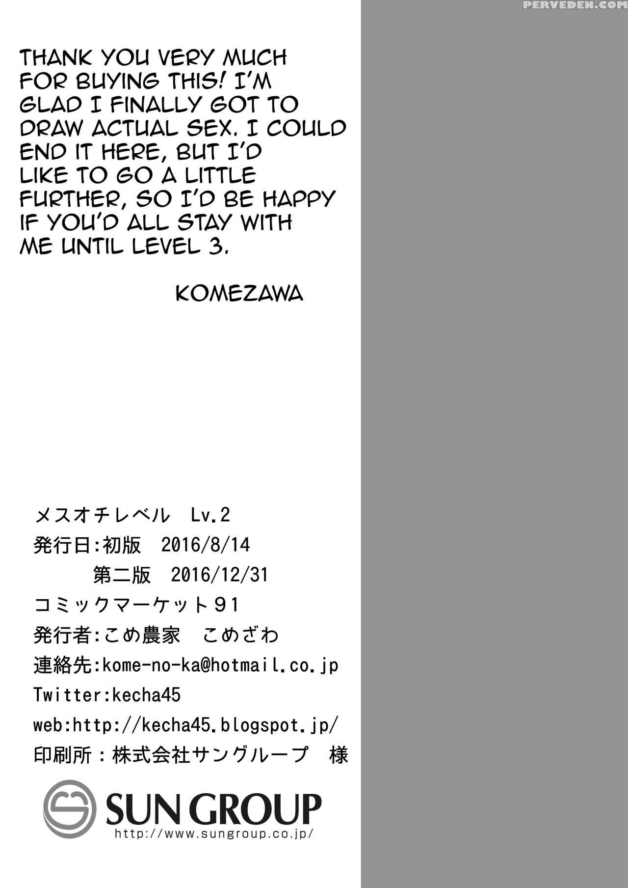 (c90) [kome Nouka (komezawa)] Mesu Ochi Level Lv.2 [english] [mysterymeat3] 1