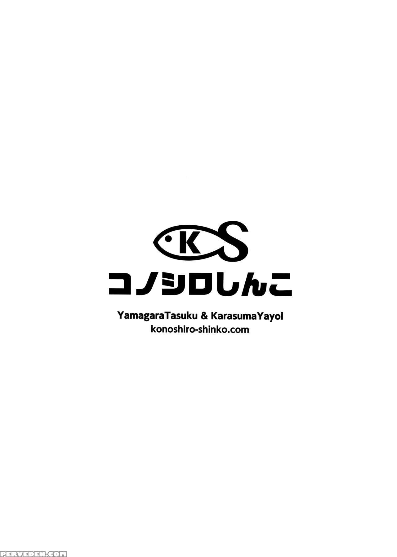 (c90) [konoshiro Shinko (karasuma Yayoi)] Minuki T... 1