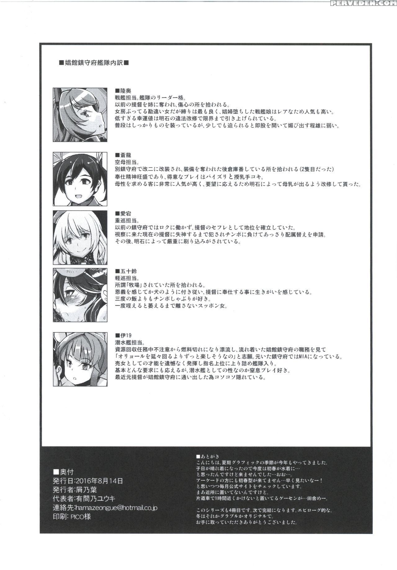 (c90) [kuzunoha (yumano Yuuki)] Dorei Shoufukan Hatsuharu Kai San (kantai Collection -kancolle-) [english] [desudesu] 1