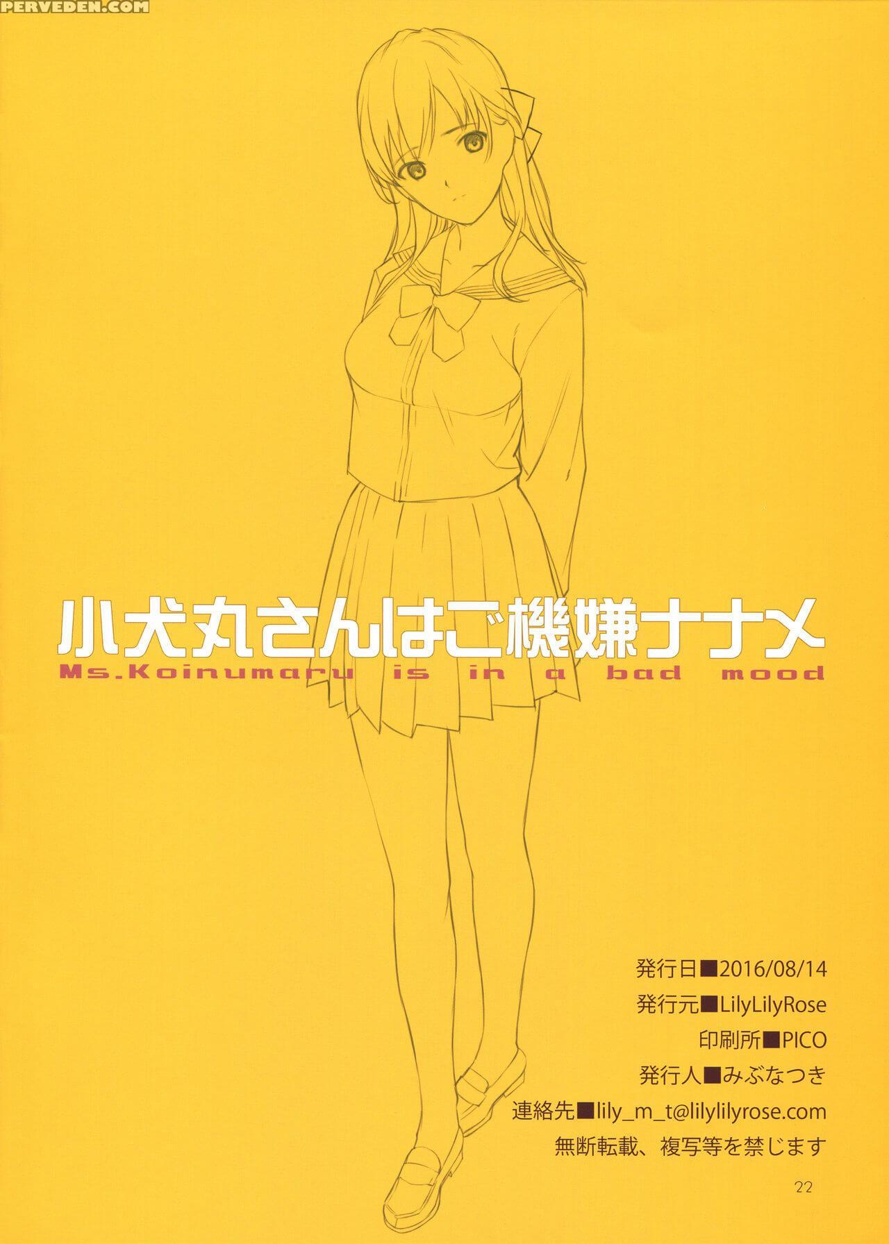 (c90) [lilylilyrose (mibu Natsuki)] Koinumaru-san Wa Gokigen Naname | Ms. Koinumaru Is In A Bad Mood [english] [#based Anons] Chapter 1 Page 21