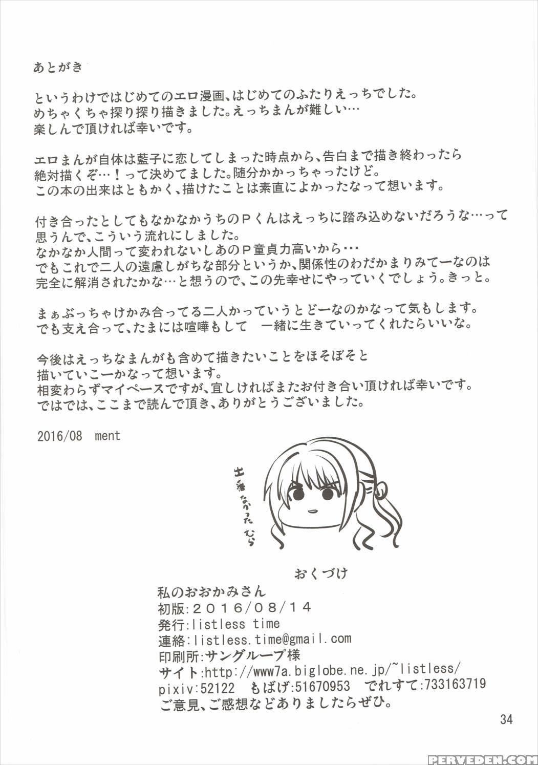 (c90) [listless Time (ment)] Watashi No Ookami-san (the 1