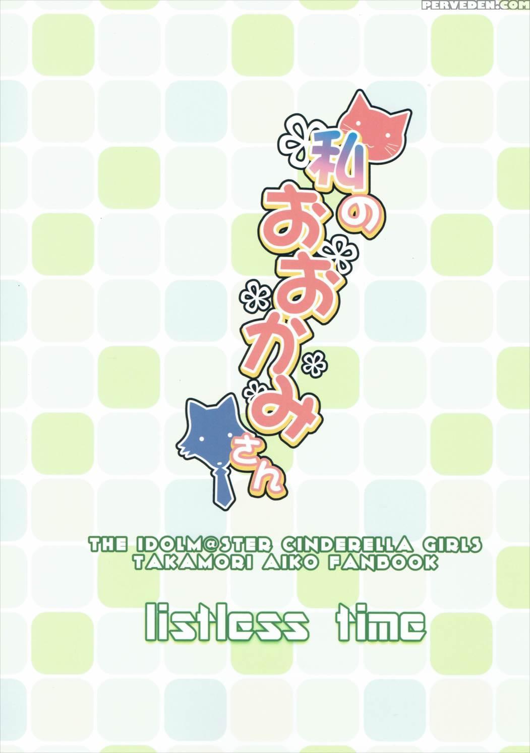 (c90) [listless Time (ment)] Watashi No Ookami-san (the 1