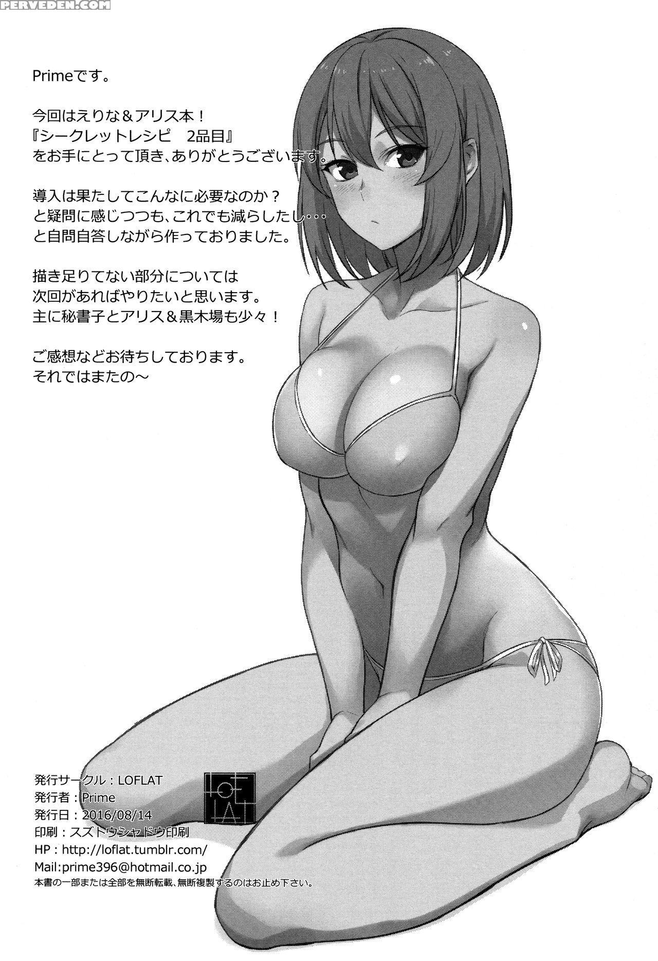 (c90) [loflat (prime)] Secret Recipe 2-shiname (shokugeki No Soma) [english] [kirikka+b.e.c. Scans] Chapter 1 Page 24