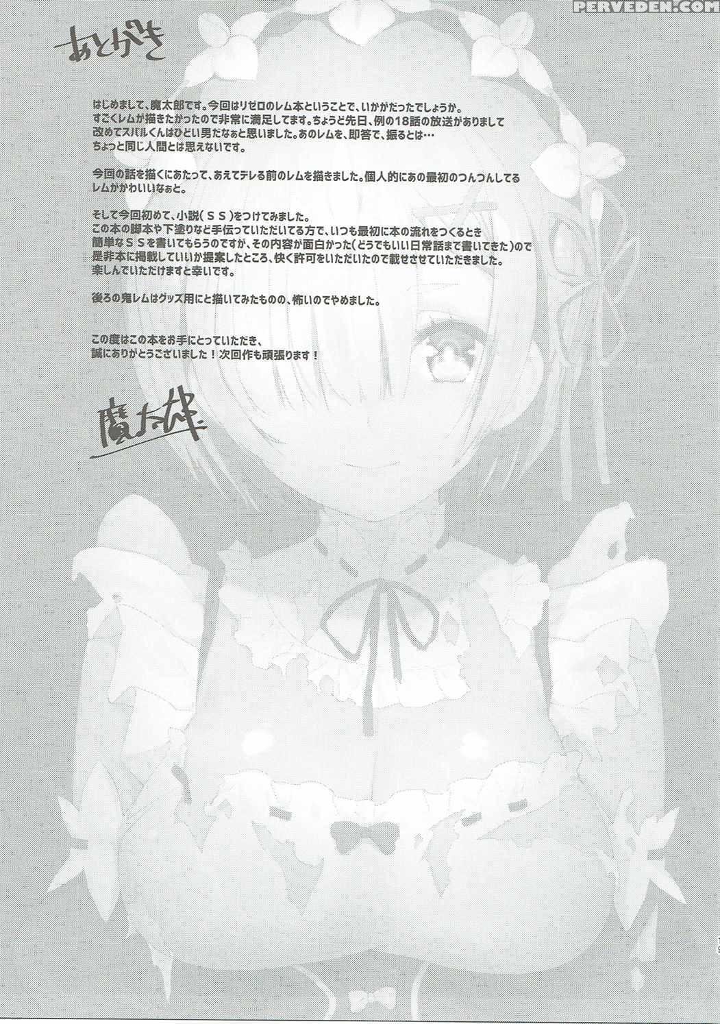 (c90) [mataro (mataro)] Rem No Ecchi Na Nayami O K... 1