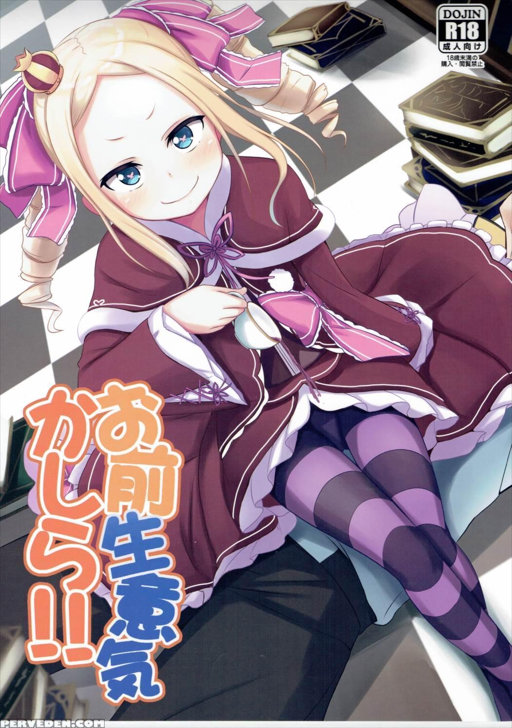 (c90) [milk Pudding (milk Jam)] Omae Namaiki Kashira!! | You're Impertinent, I Suppose!! (re:zero Kara Hajimeru Isekai Seikatsu) [english] [n04h] 1