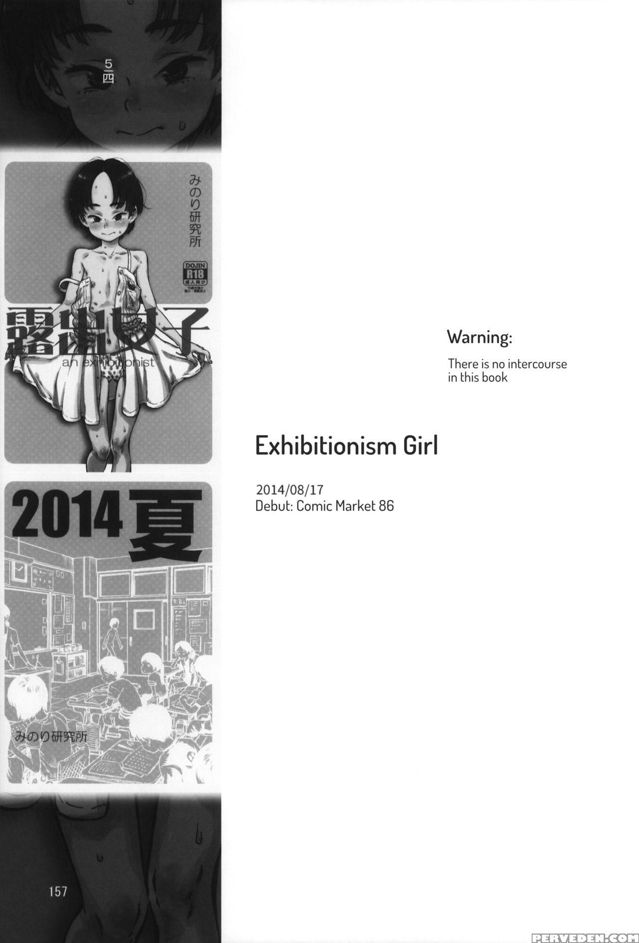 (c90) [minori Kenkyuujo (minori Kenshirou)] Minori Kenkyuujo Collection 2012~2015 [english] =lwb= 1